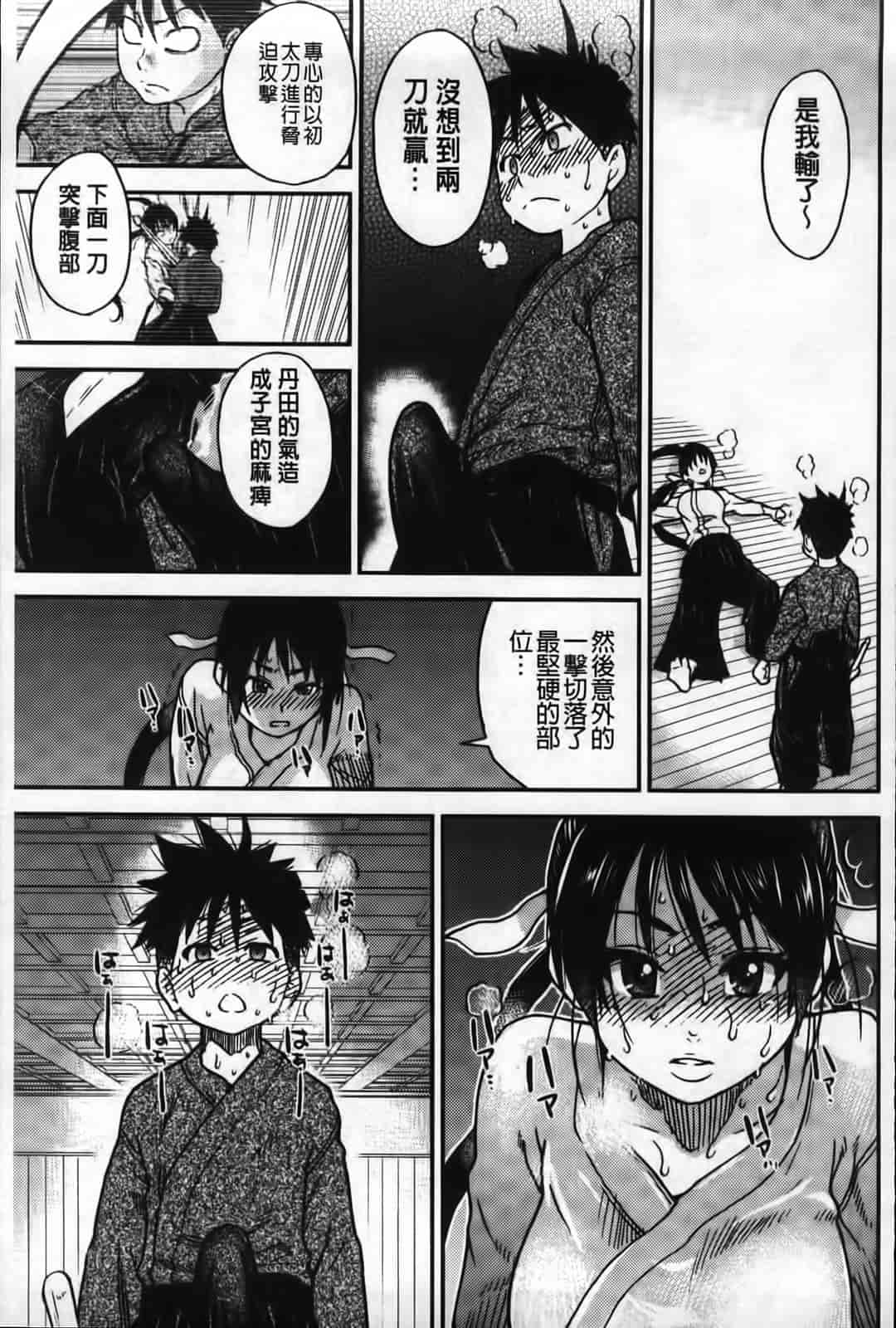 汉化版-[師走の翁] ピスはめ！下_第11集