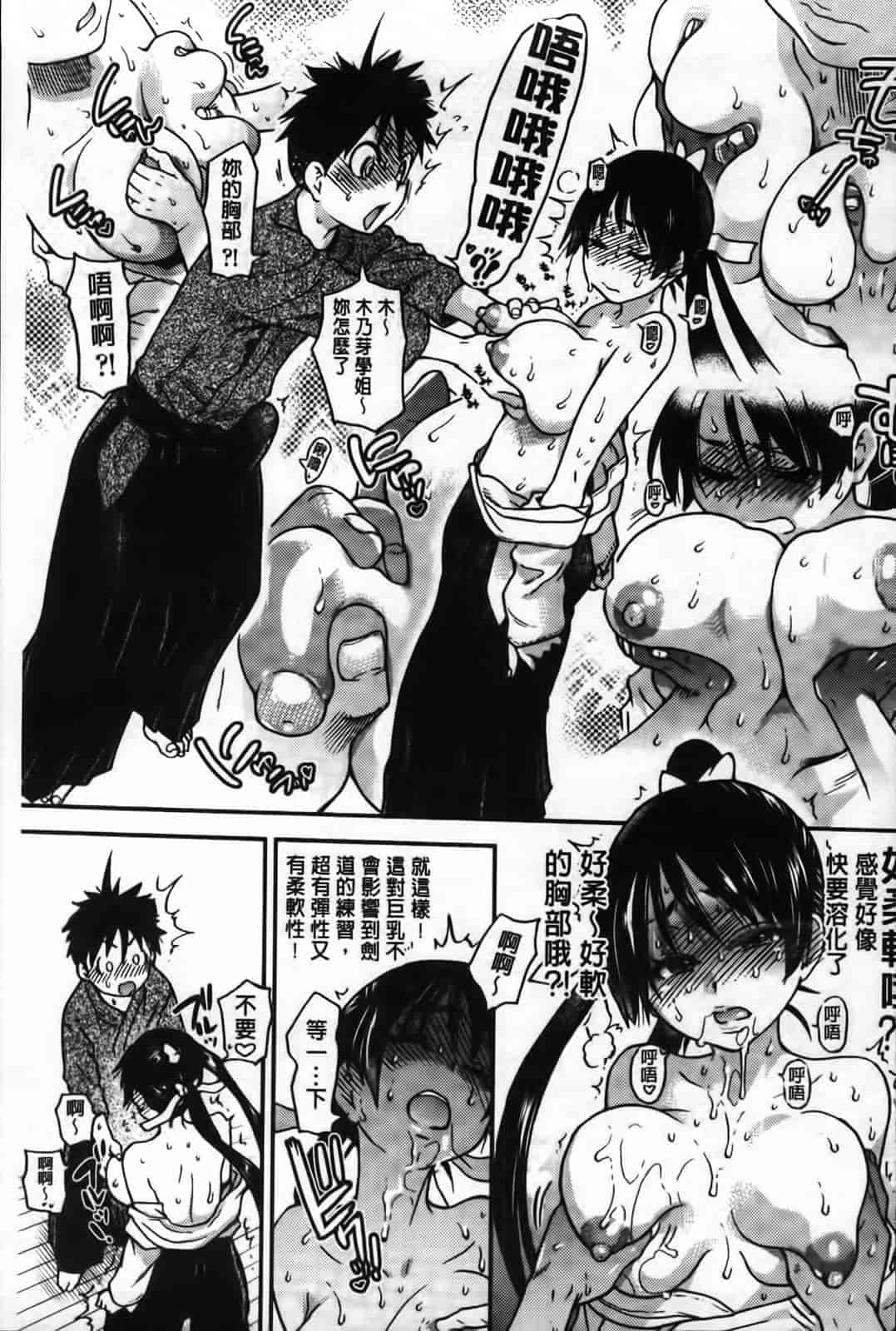 汉化版-[師走の翁] ピスはめ！下_第11集