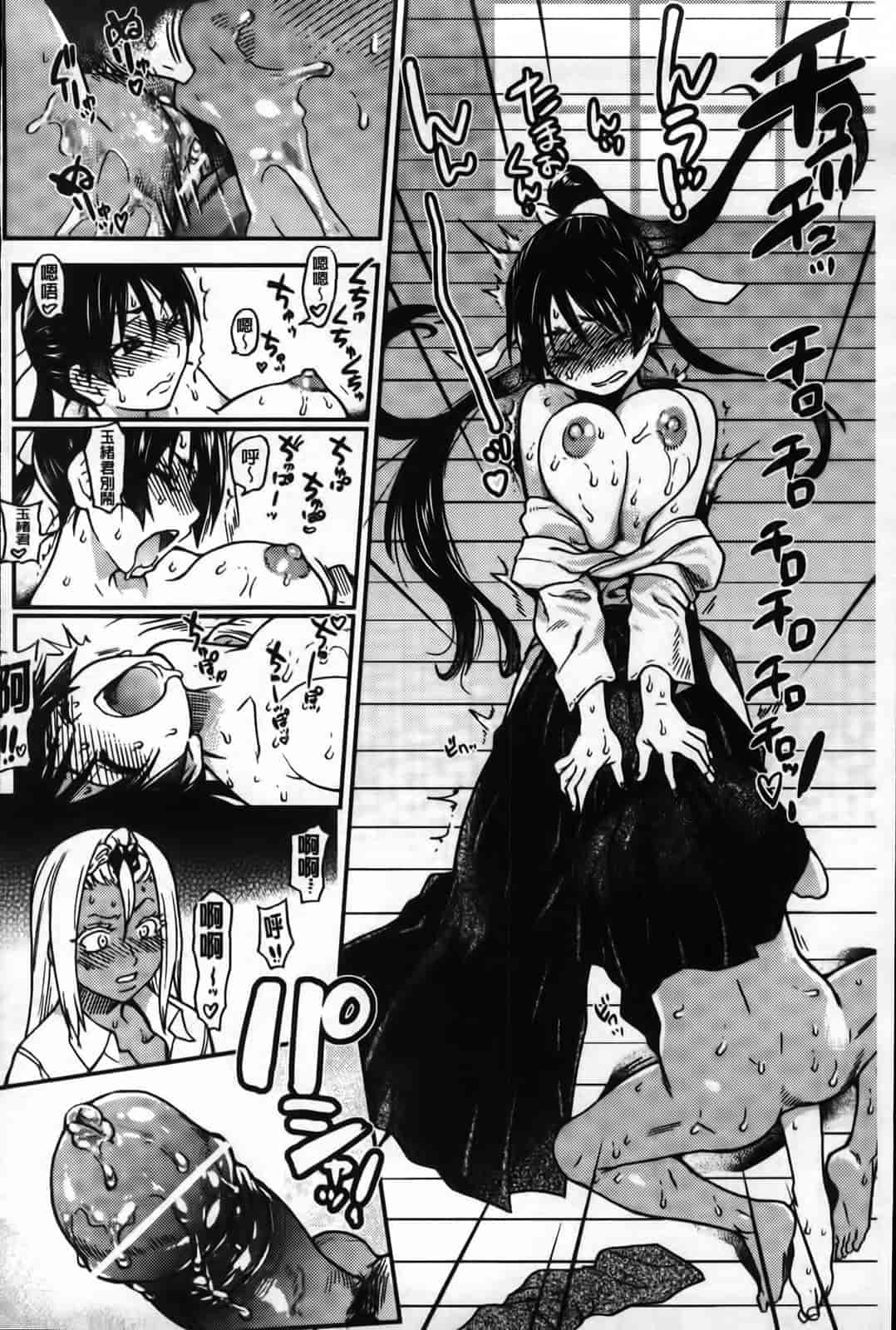 汉化版-[師走の翁] ピスはめ！下_第12集