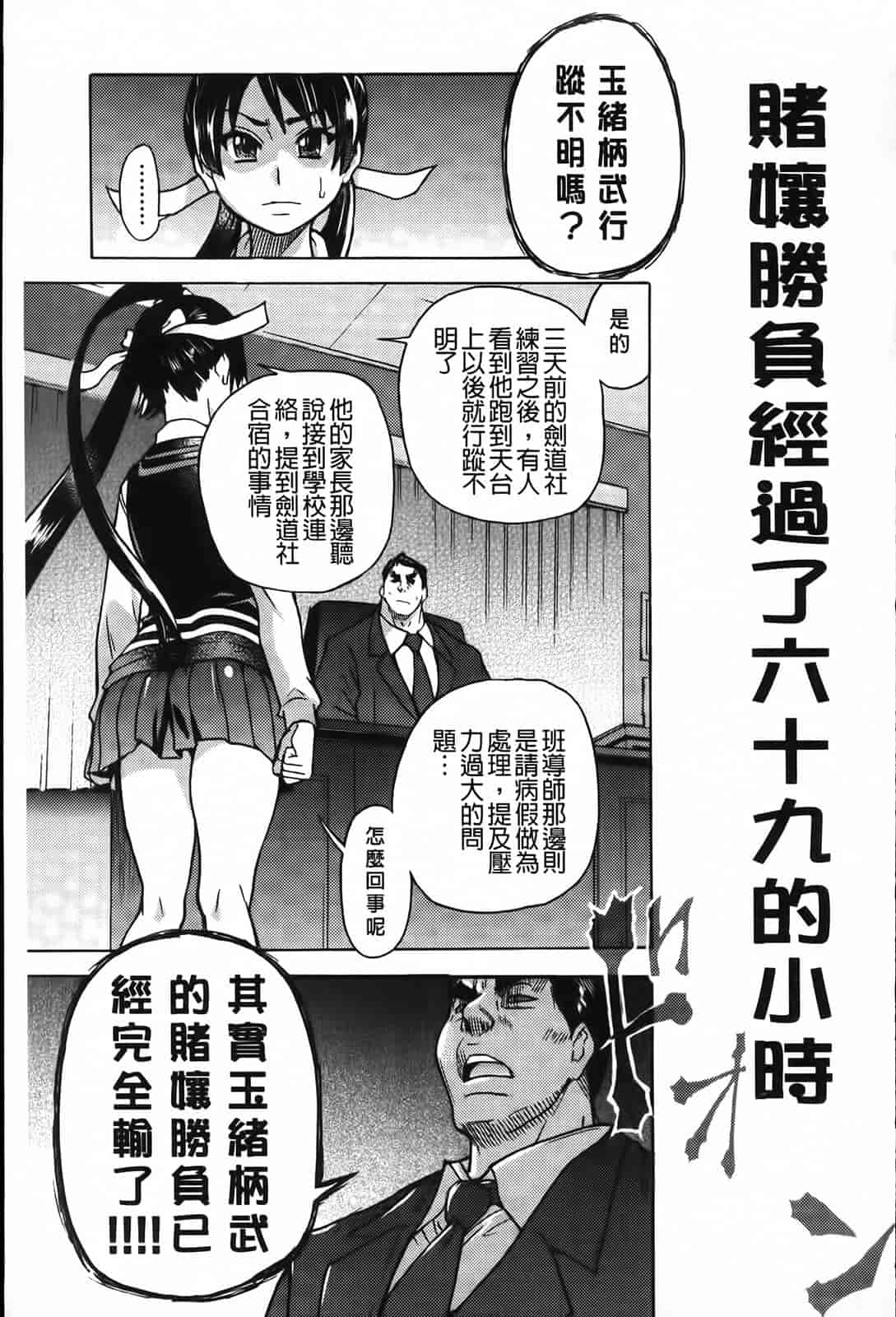 汉化版-[師走の翁] ピスはめ！下_第2集
