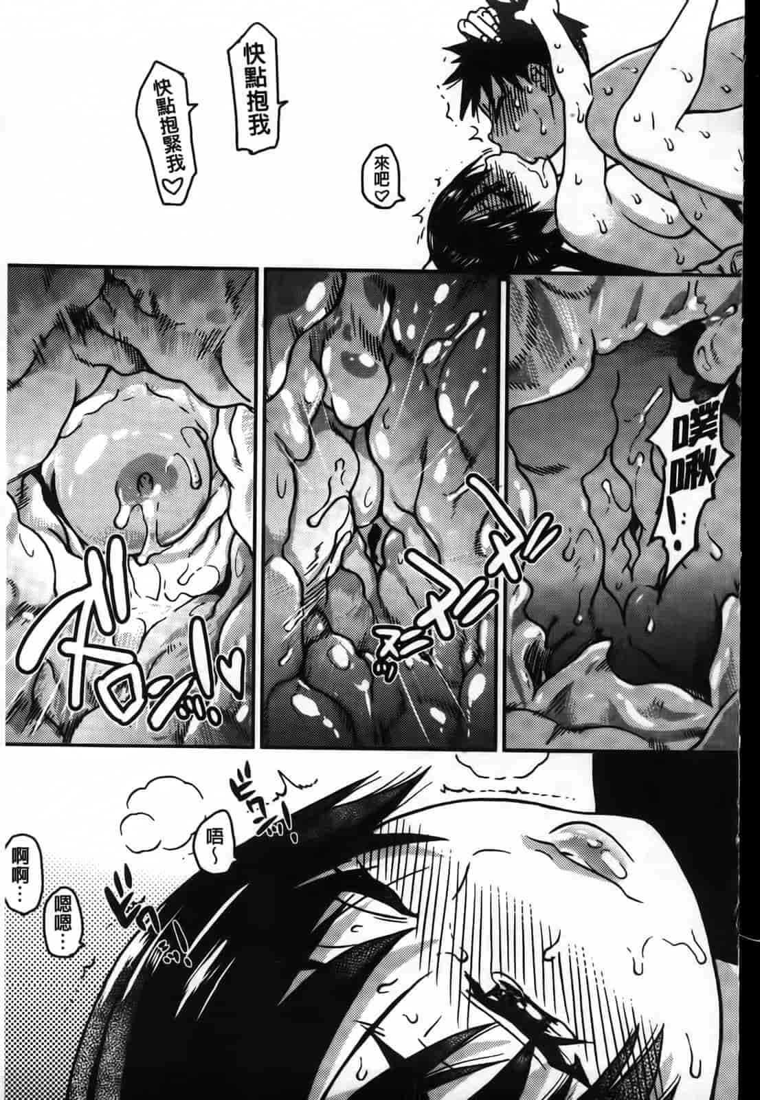 汉化版-[師走の翁] ピスはめ！下_第12集