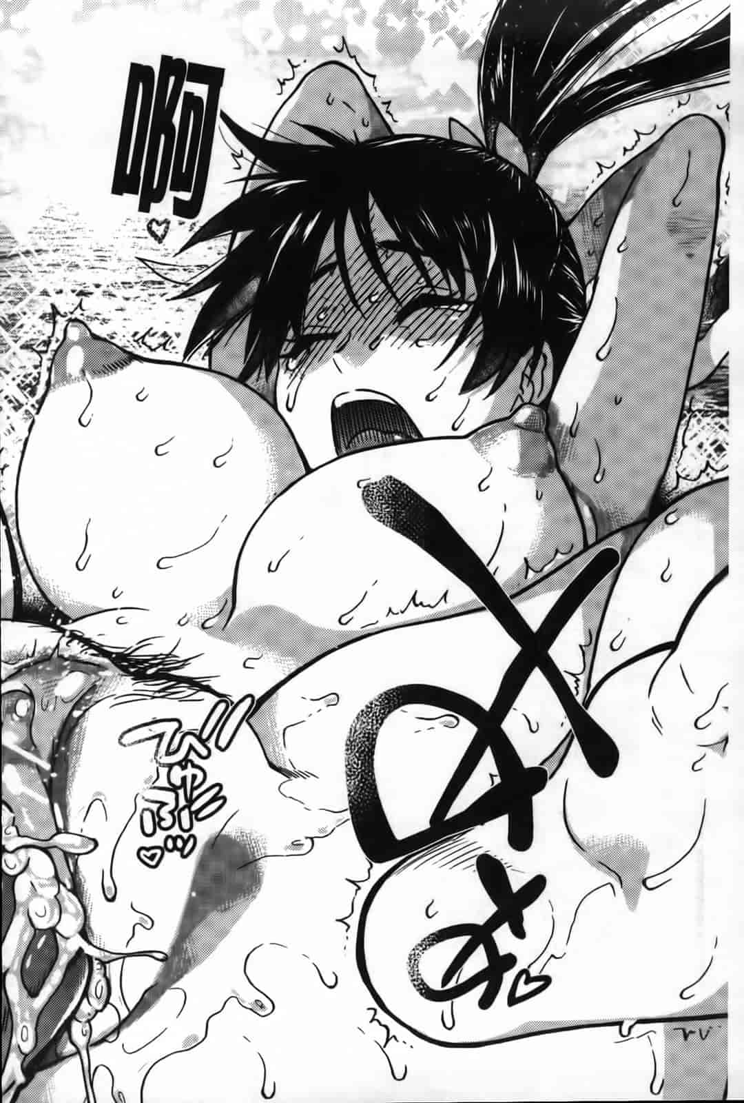 汉化版-[師走の翁] ピスはめ！下_第12集