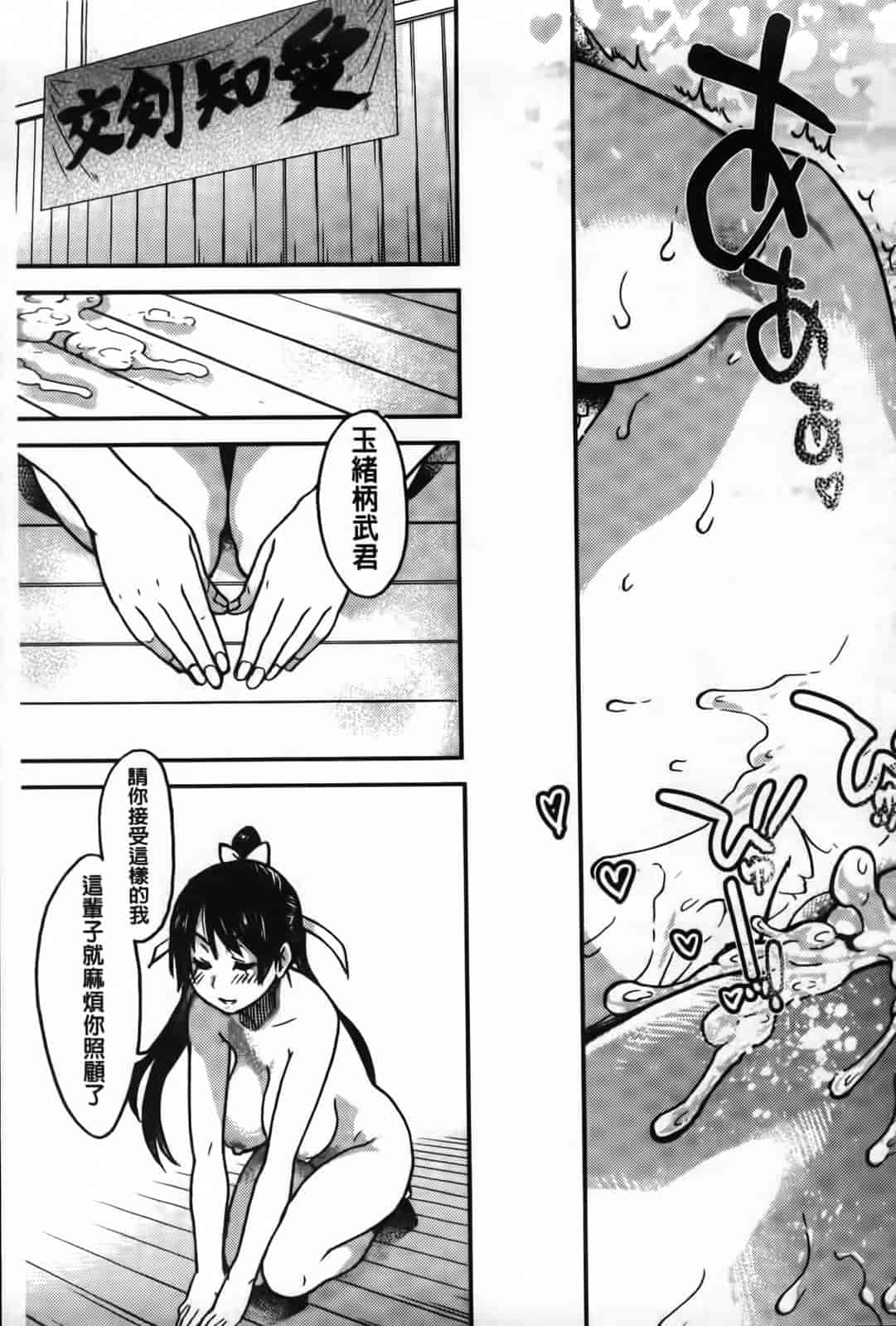 汉化版-[師走の翁] ピスはめ！下_第12集