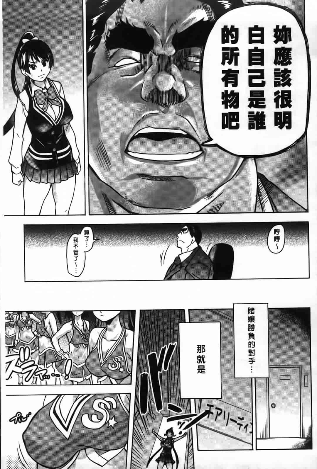 汉化版-[師走の翁] ピスはめ！下_第2集