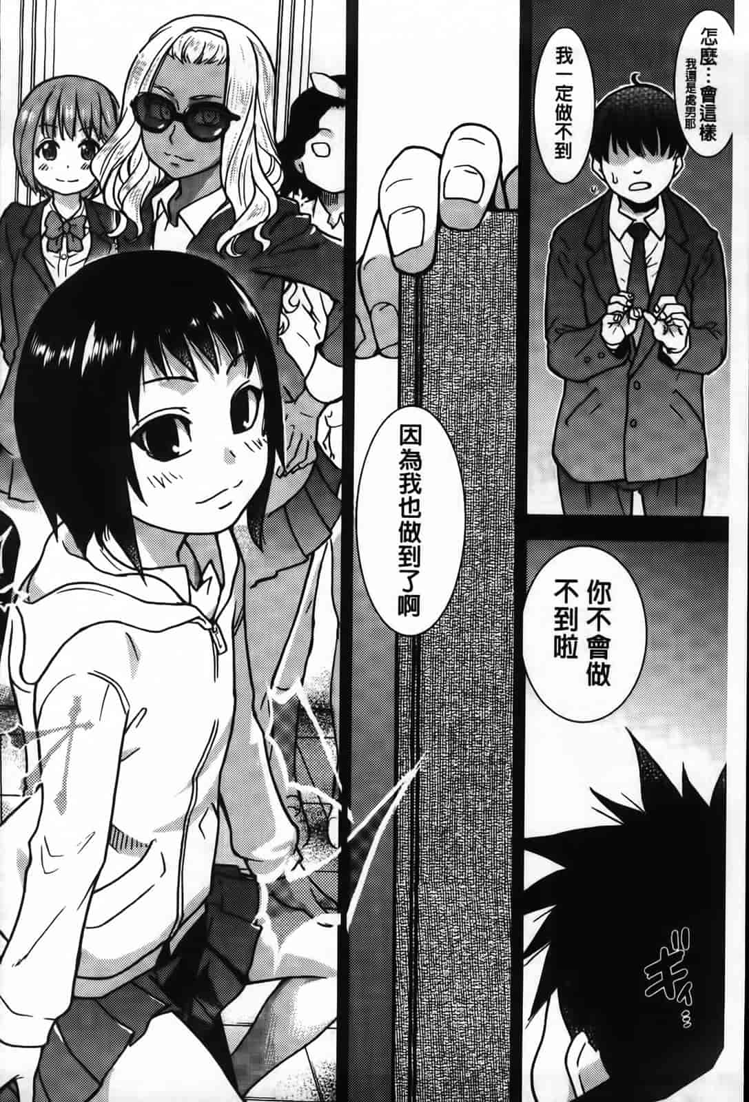 汉化版-[師走の翁] ピスはめ！下_第13集