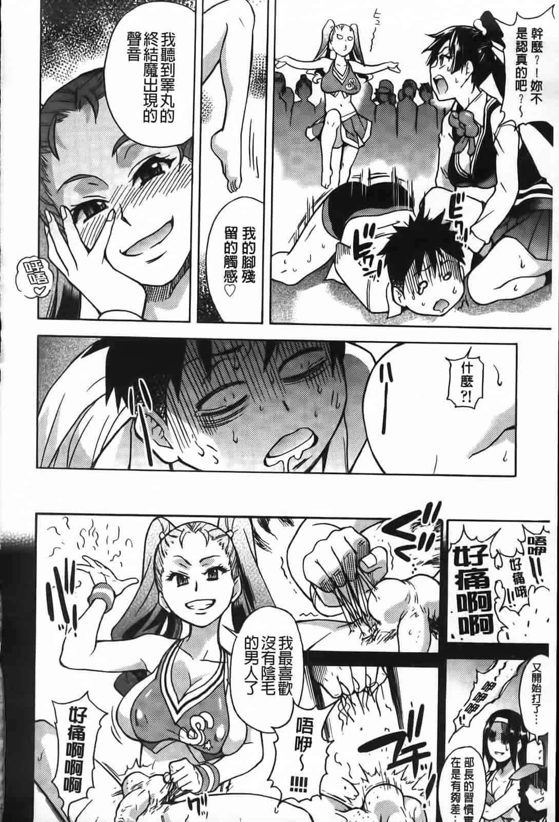汉化版-[師走の翁] ピスはめ！下_第2集