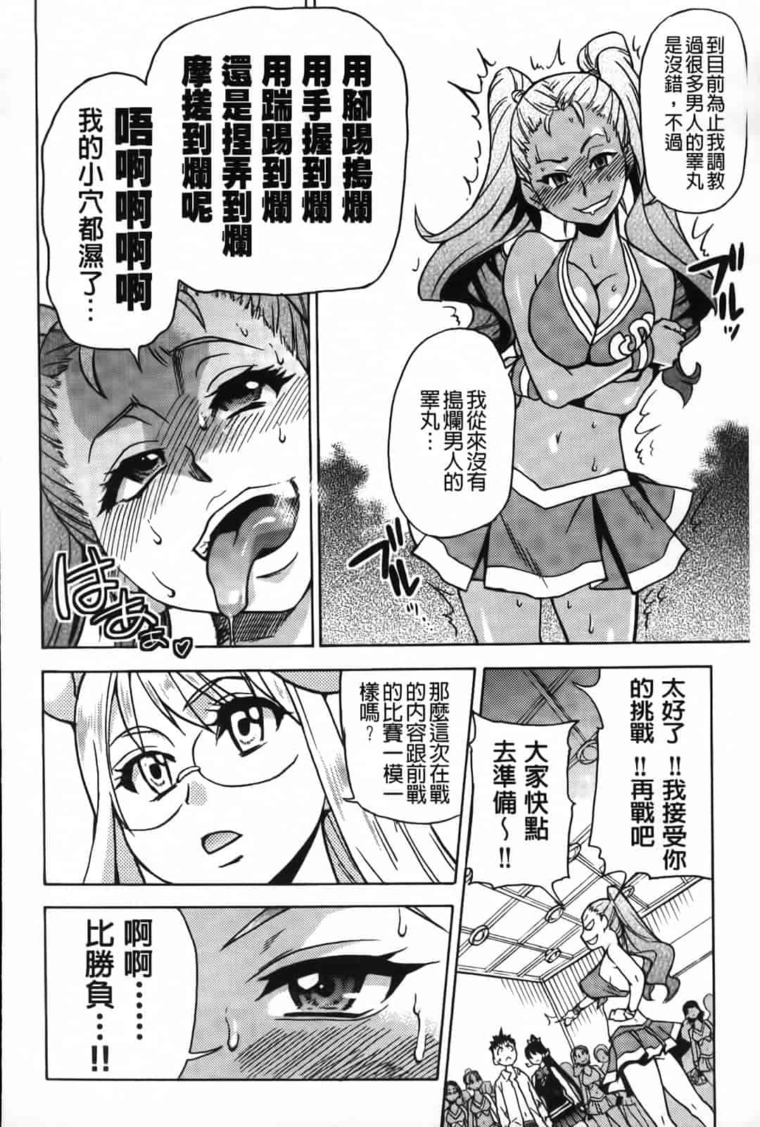 汉化版-[師走の翁] ピスはめ！下_第2集