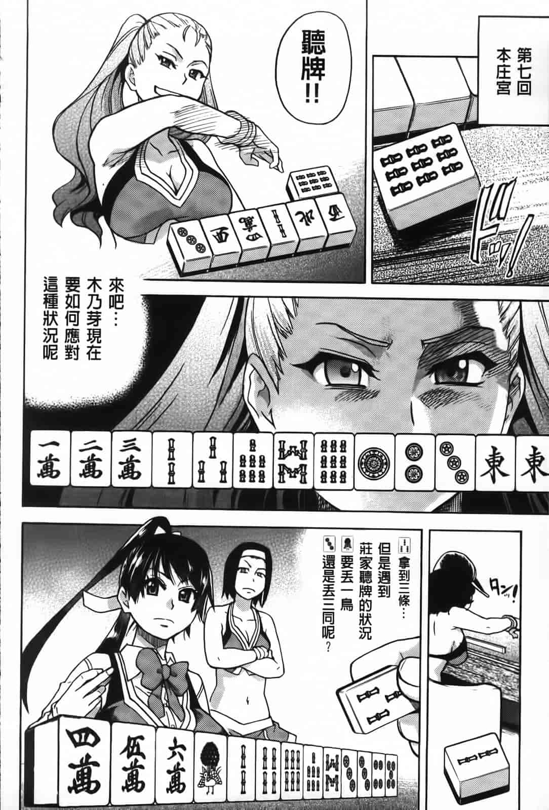 汉化版-[師走の翁] ピスはめ！下_第2集