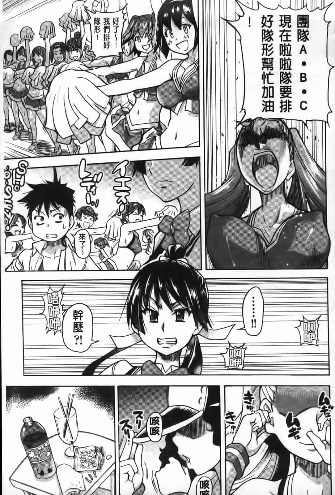 汉化版-[師走の翁] ピスはめ！下_第2集