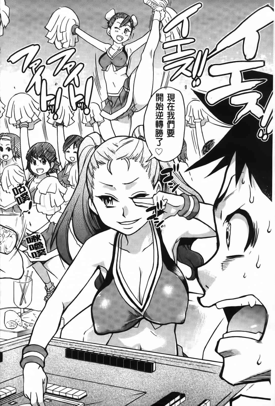 汉化版-[師走の翁] ピスはめ！下_第3集