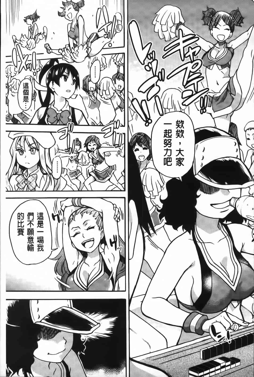 汉化版-[師走の翁] ピスはめ！下_第3集