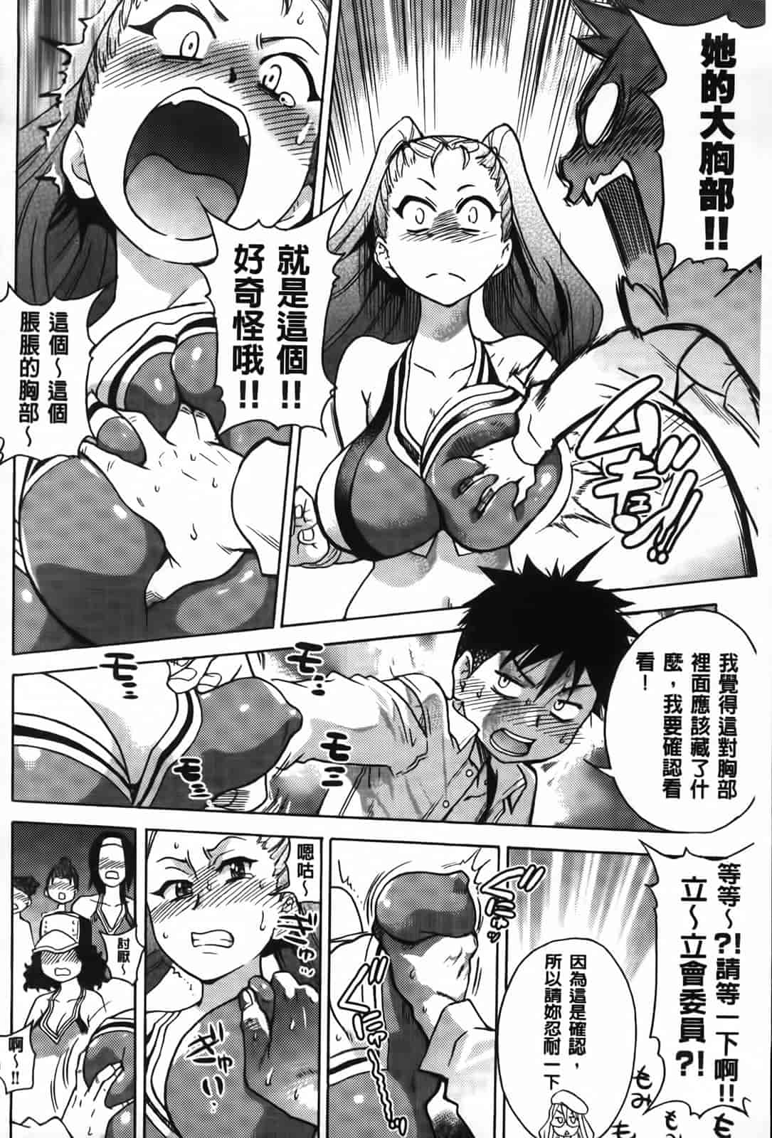 汉化版-[師走の翁] ピスはめ！下_第3集