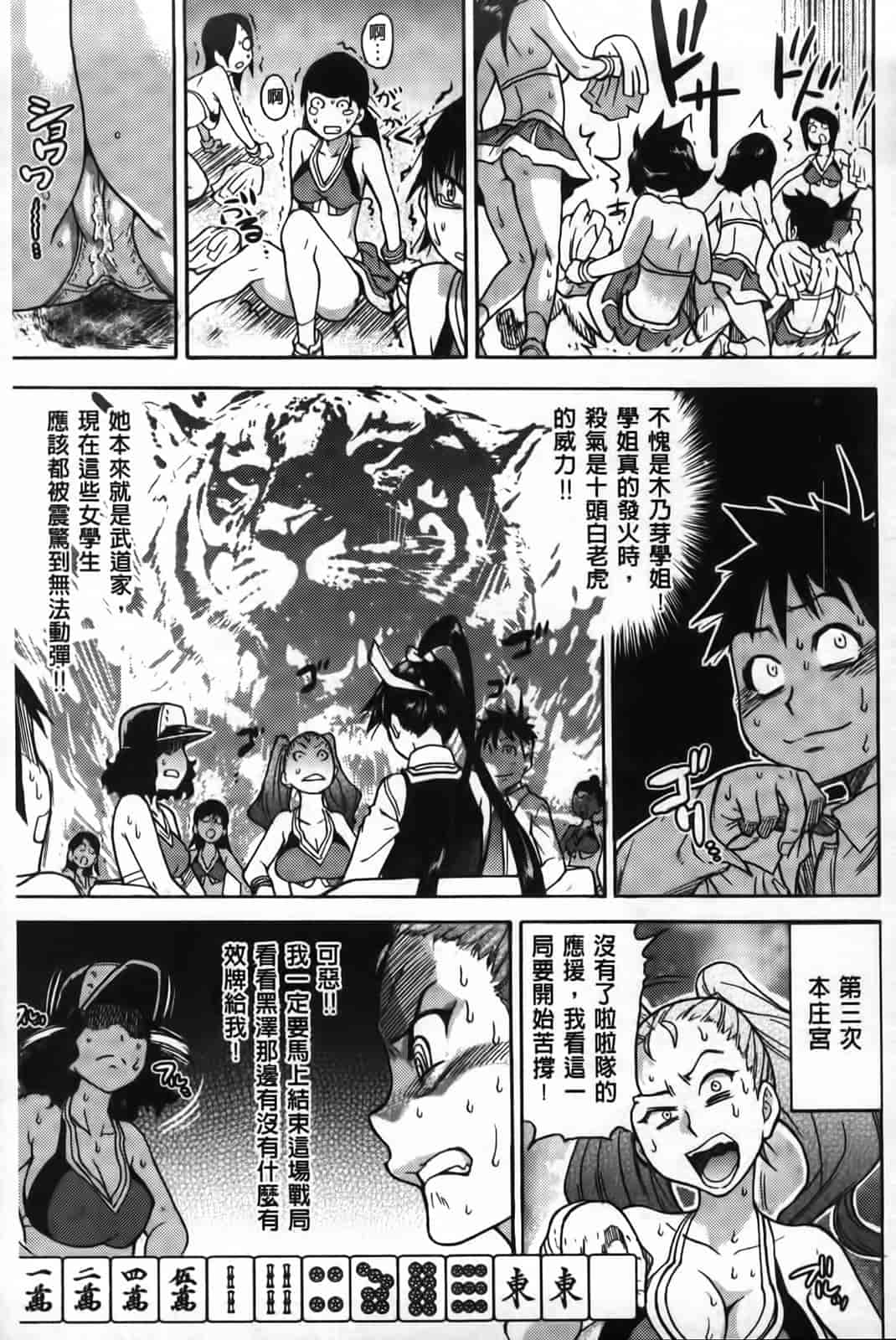 汉化版-[師走の翁] ピスはめ！下_第3集