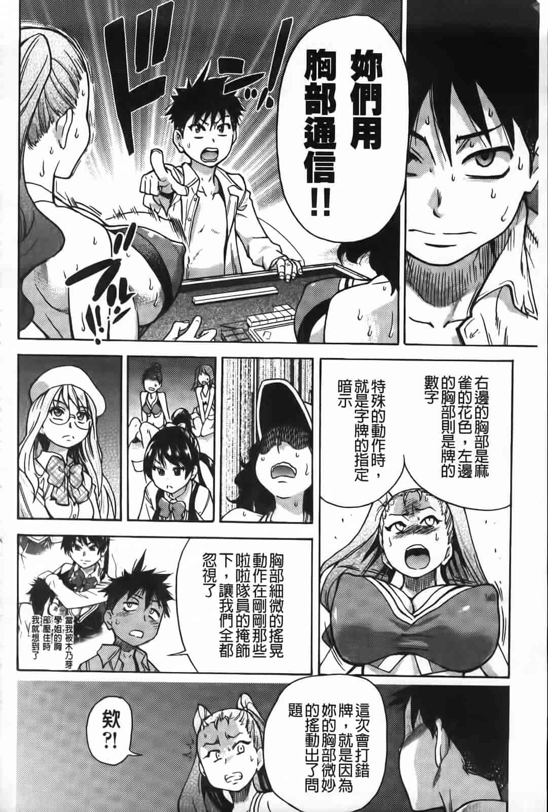 汉化版-[師走の翁] ピスはめ！下_第3集