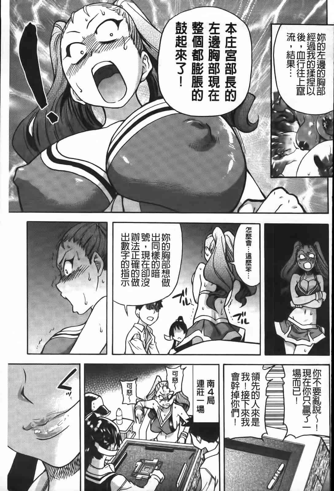 汉化版-[師走の翁] ピスはめ！下_第3集