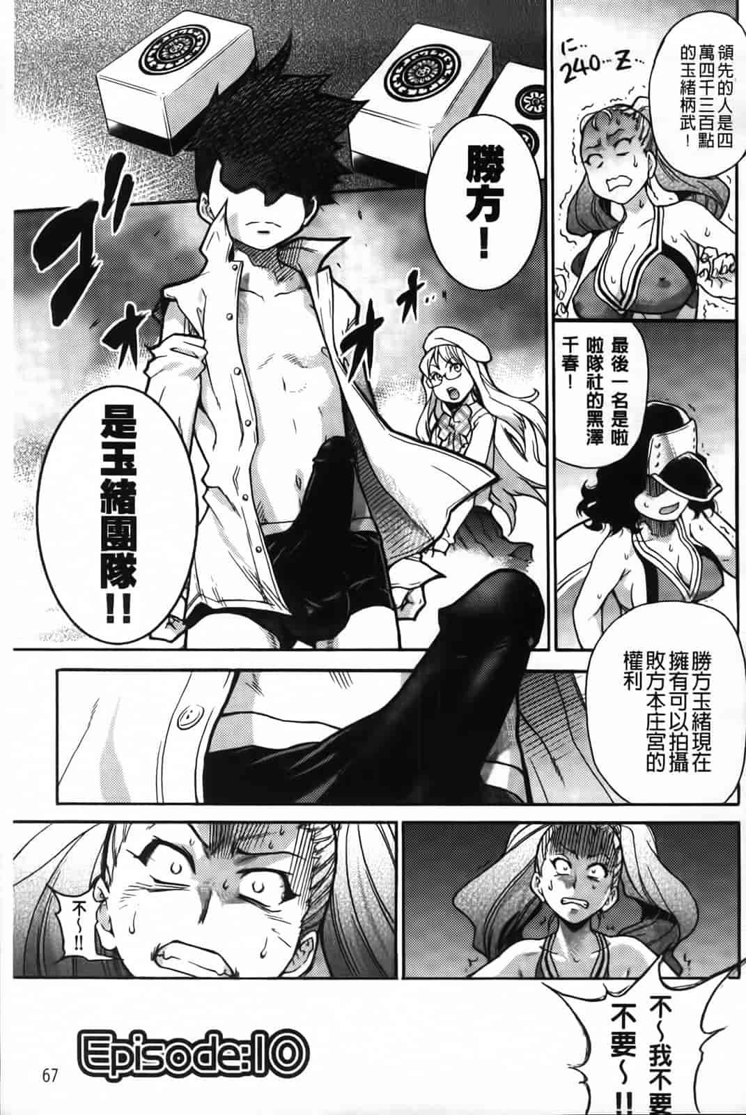 汉化版-[師走の翁] ピスはめ！下_第3集