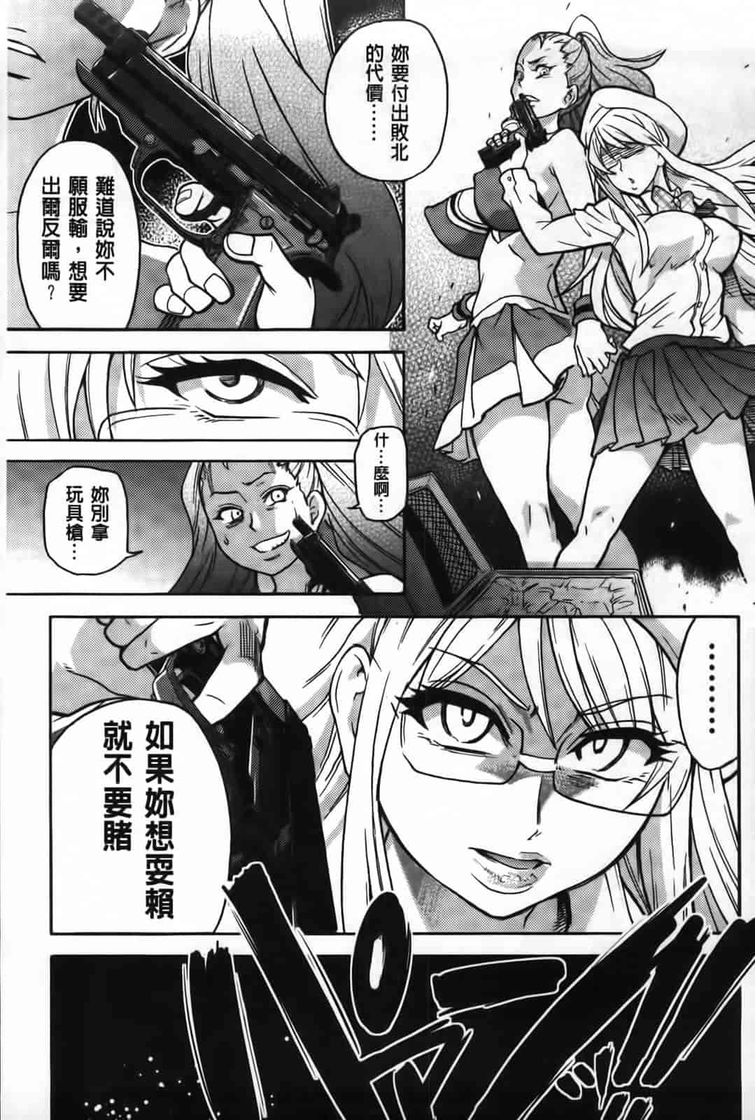 汉化版-[師走の翁] ピスはめ！下_第3集