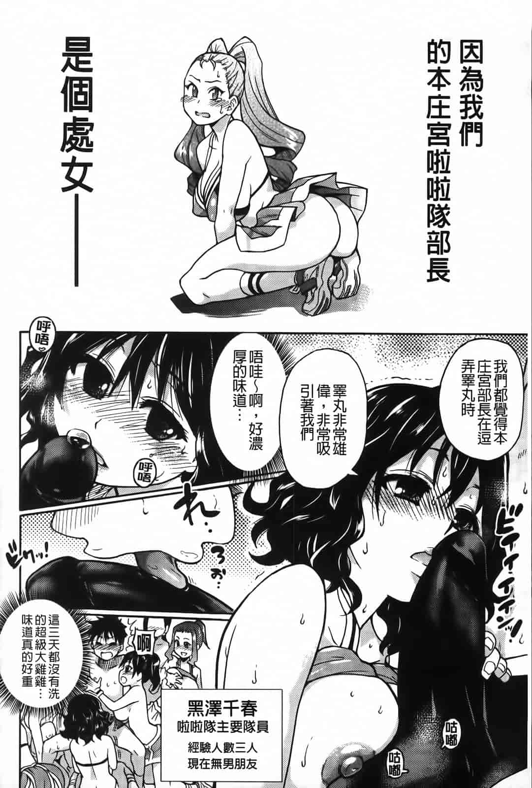 汉化版-[師走の翁] ピスはめ！下_第3集
