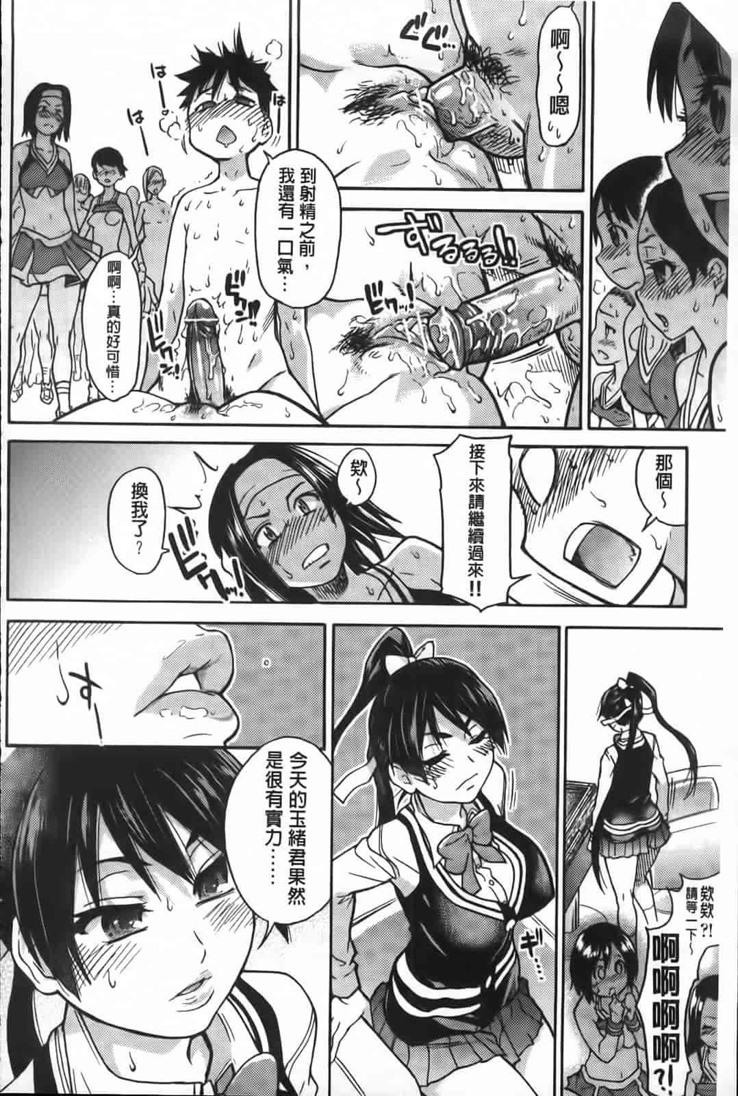 汉化版-[師走の翁] ピスはめ！下_第4集