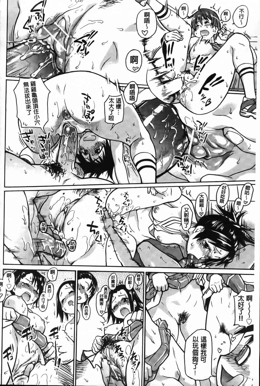 汉化版-[師走の翁] ピスはめ！下_第4集