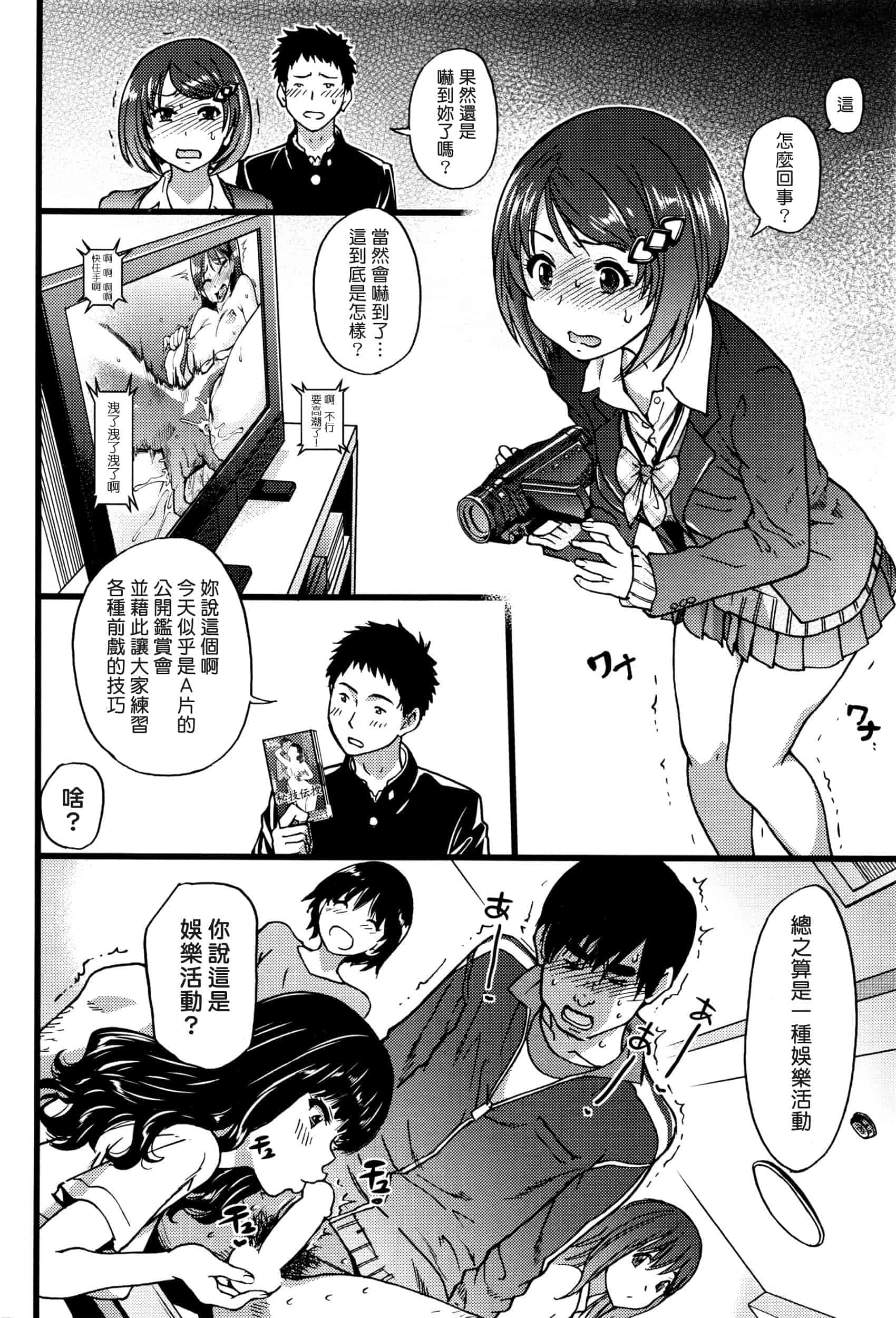 汉化版-[師走の翁] 僕の勃起ペニスを録画していきなよ 第1-6話_第1集
