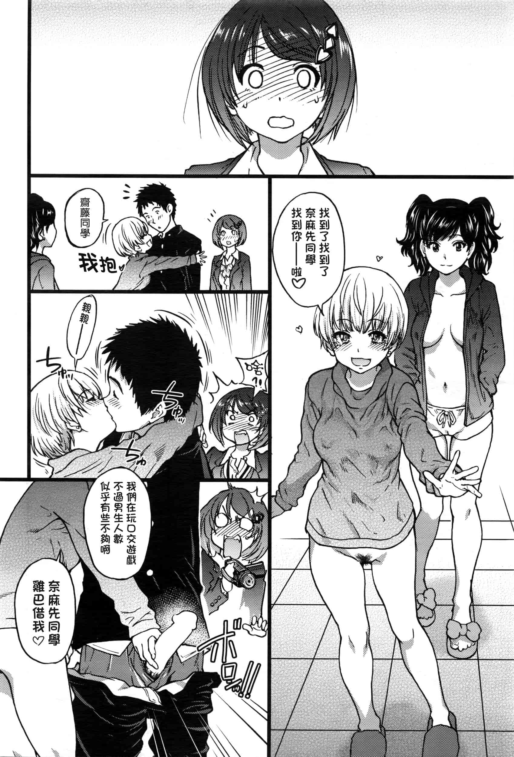 汉化版-[師走の翁] 僕の勃起ペニスを録画していきなよ 第1-6話_第1集