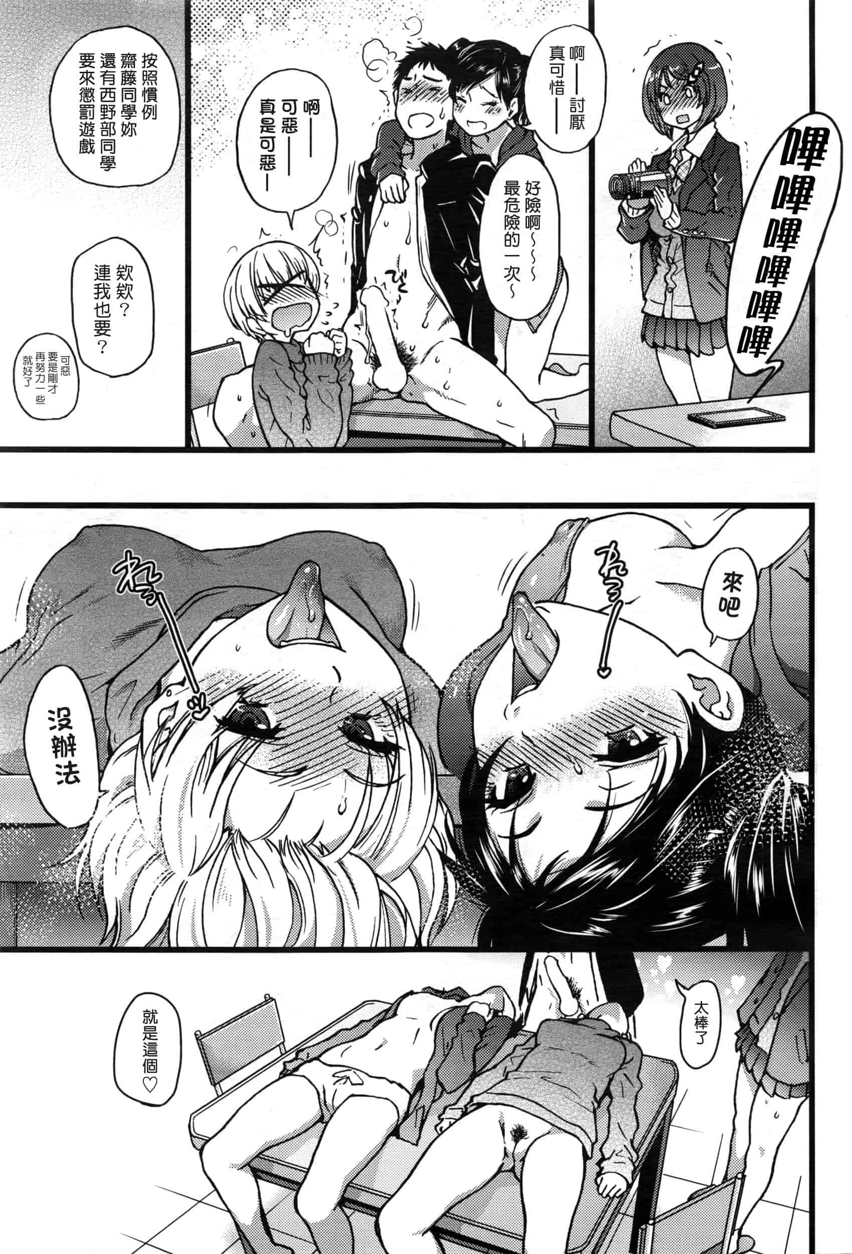 汉化版-[師走の翁] 僕の勃起ペニスを録画していきなよ 第1-6話_第1集
