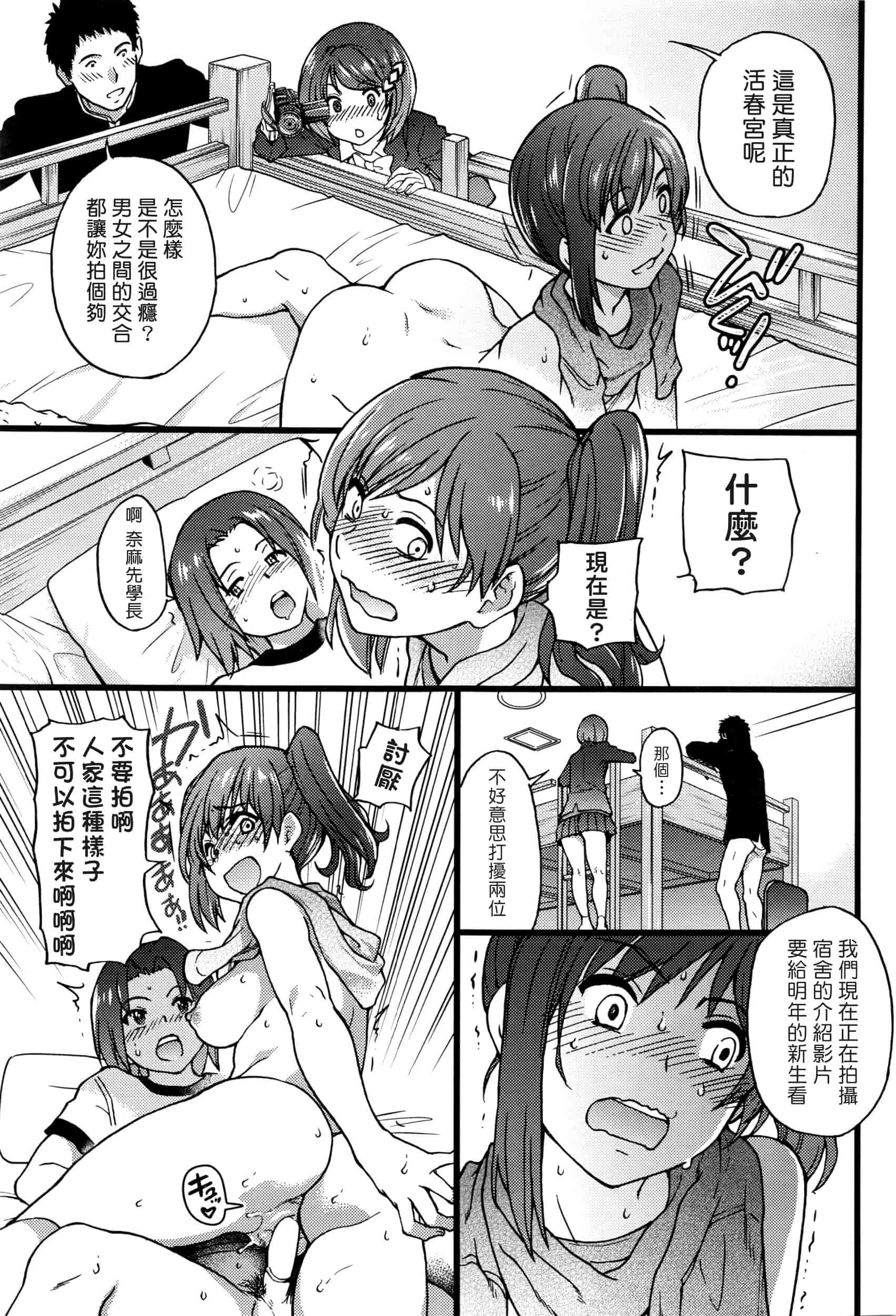 汉化版-[師走の翁] 僕の勃起ペニスを録画していきなよ 第1-6話_第2集