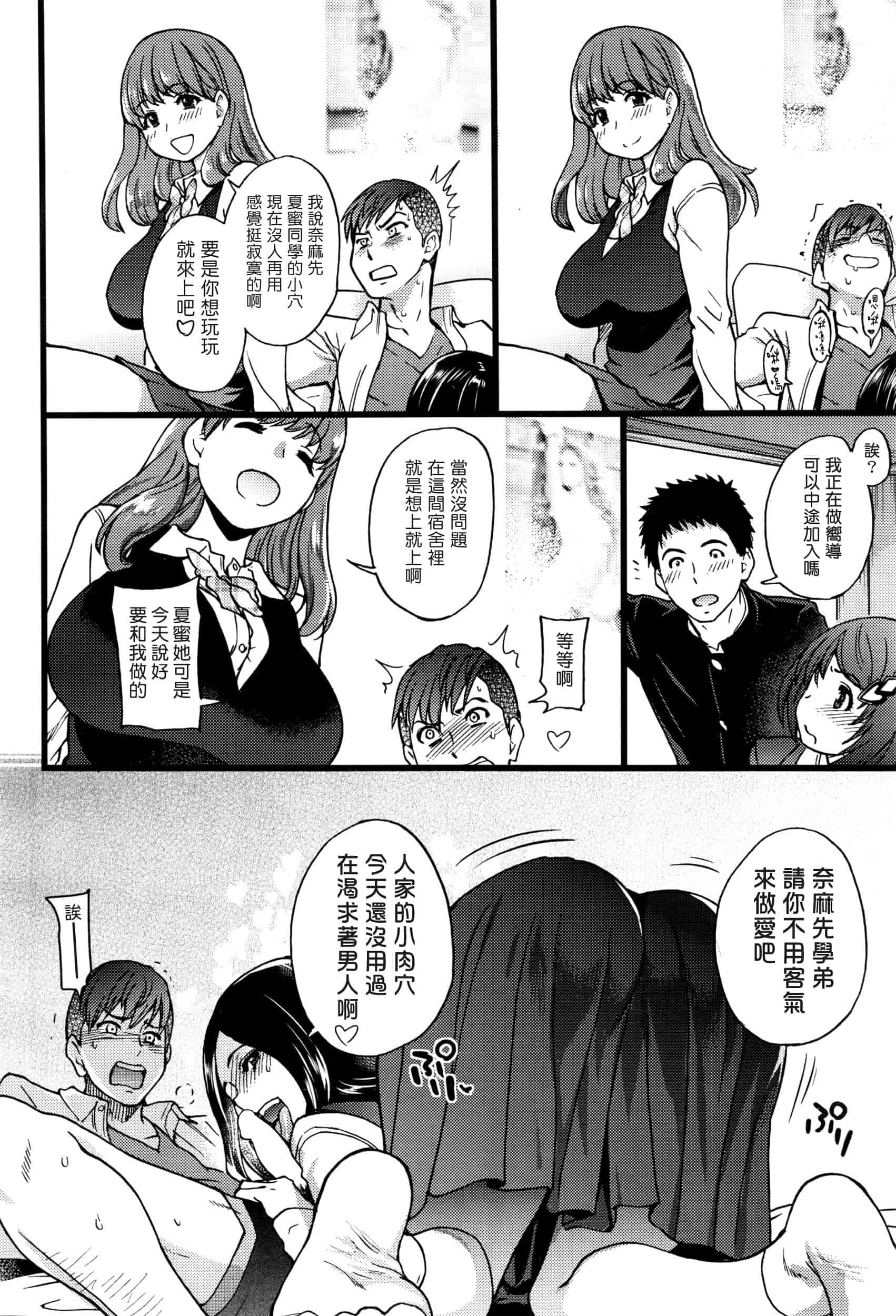 汉化版-[師走の翁] 僕の勃起ペニスを録画していきなよ 第1-6話_第2集