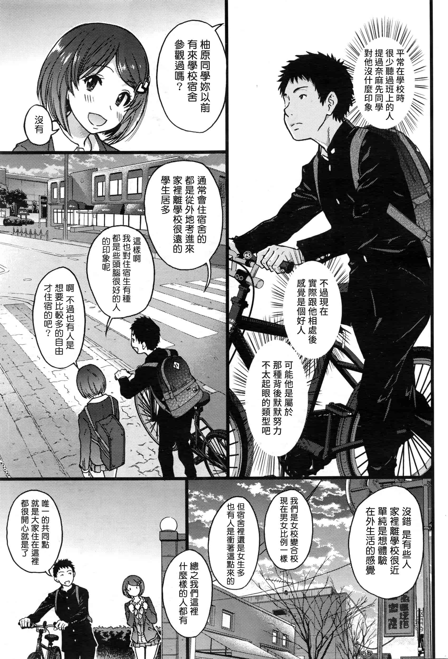 汉化版-[師走の翁] 僕の勃起ペニスを録画していきなよ 第1-6話_第1集
