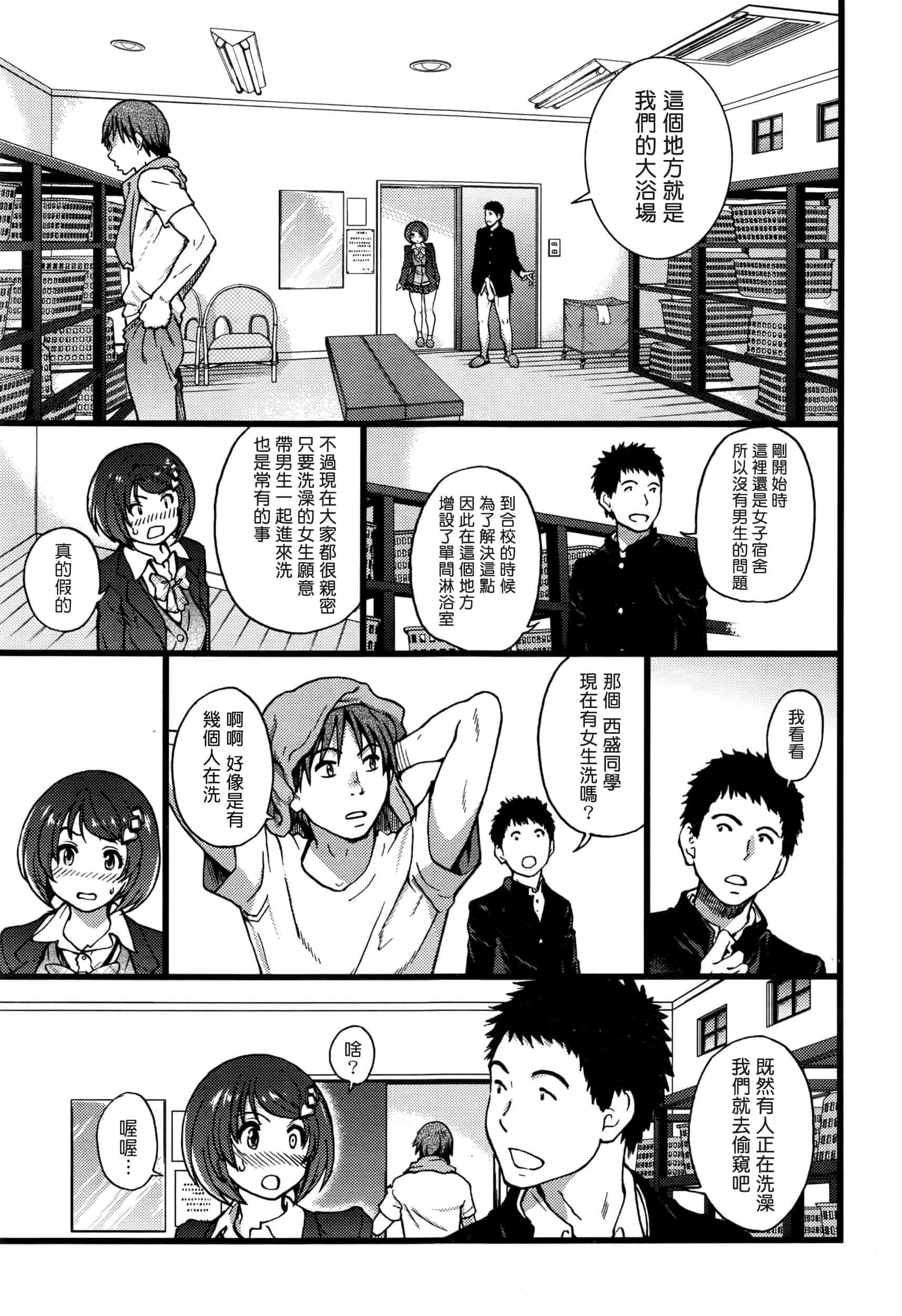 汉化版-[師走の翁] 僕の勃起ペニスを録画していきなよ 第1-6話_第3集