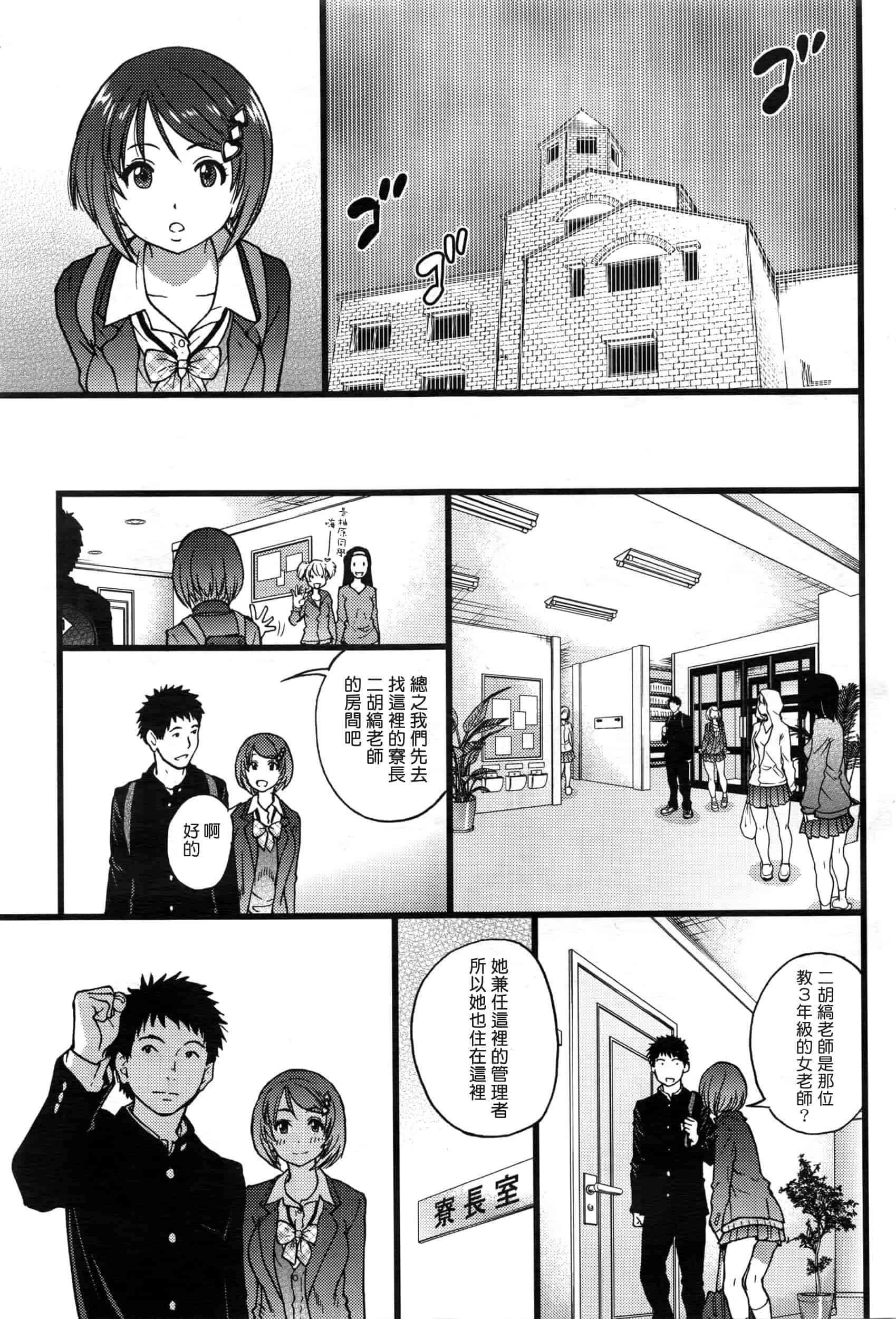 汉化版-[師走の翁] 僕の勃起ペニスを録画していきなよ 第1-6話_第1集