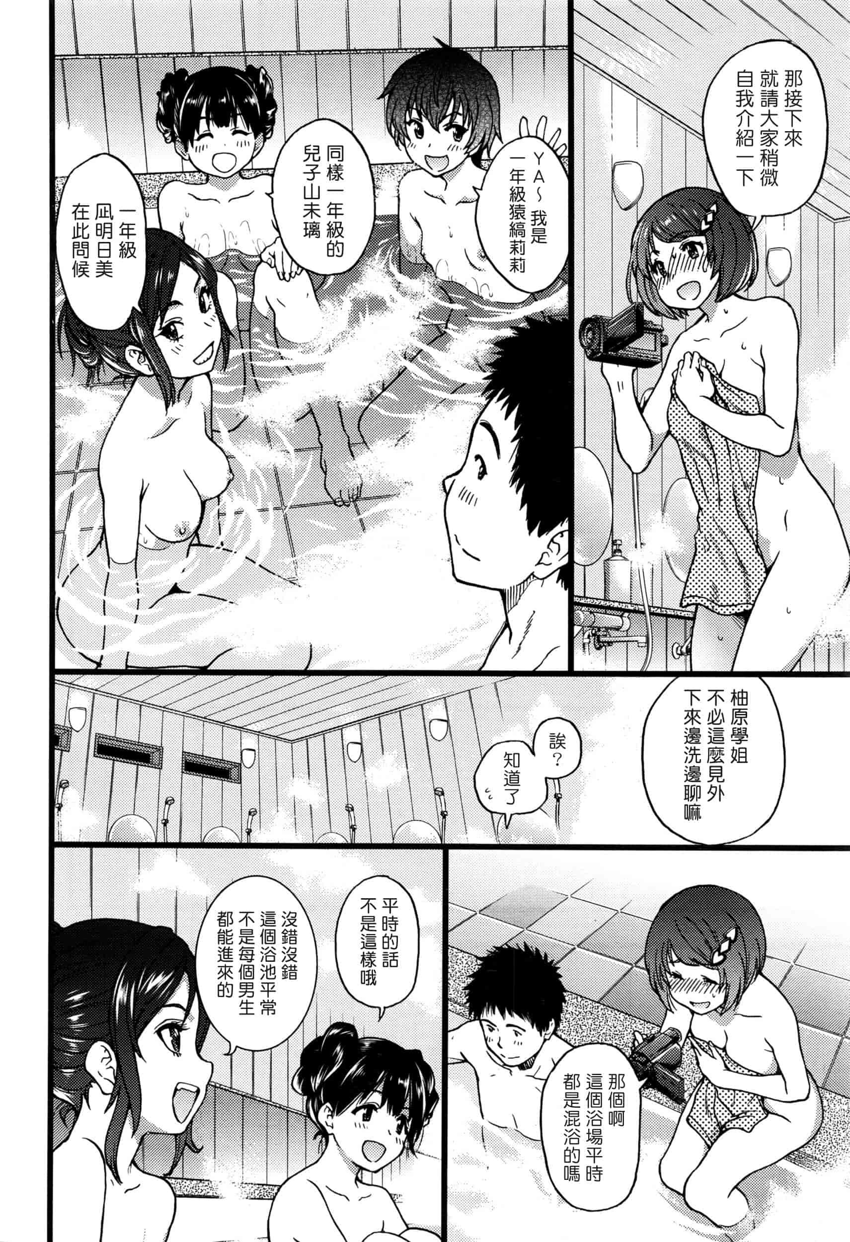 汉化版-[師走の翁] 僕の勃起ペニスを録画していきなよ 第1-6話_第3集