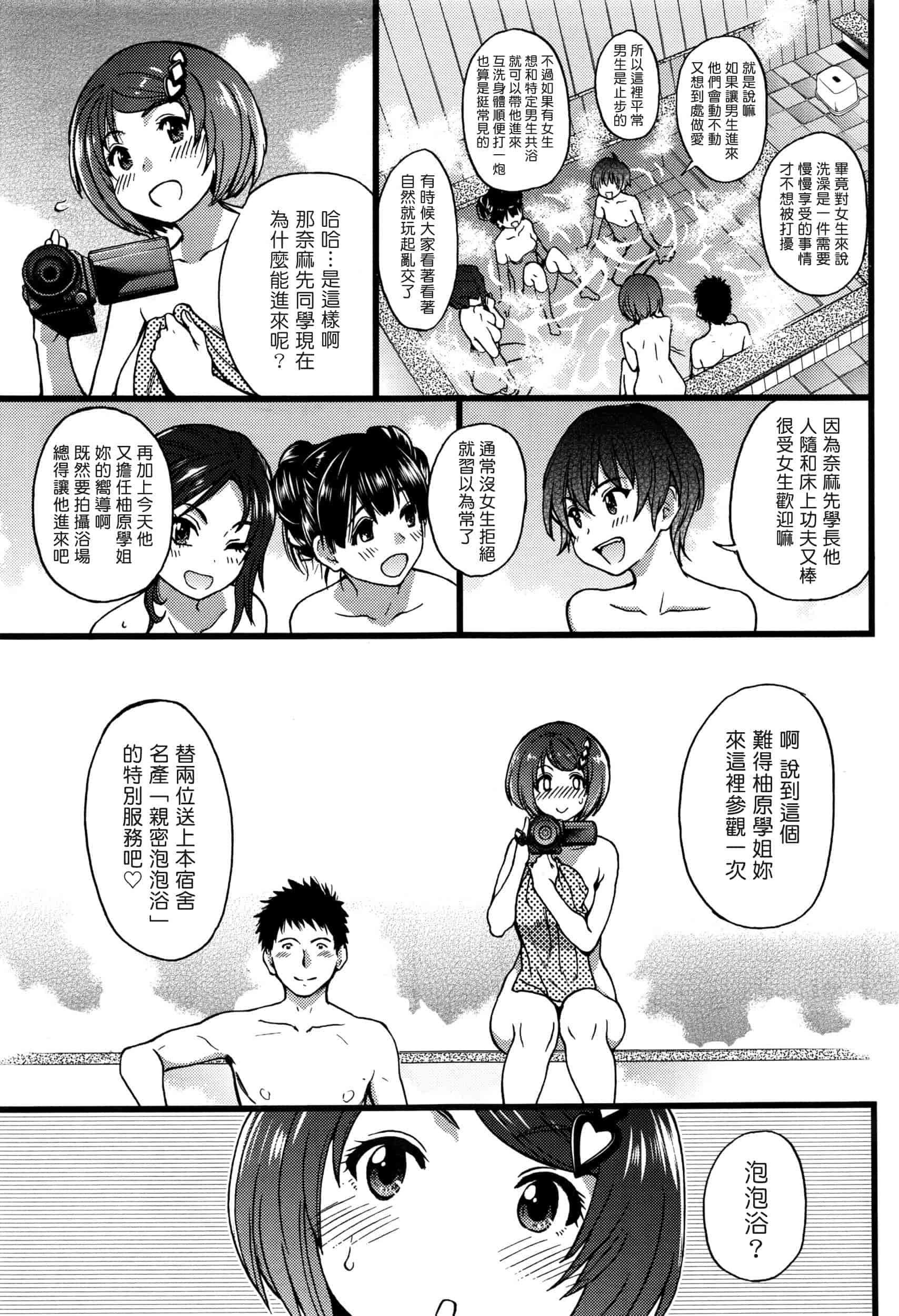 汉化版-[師走の翁] 僕の勃起ペニスを録画していきなよ 第1-6話_第3集
