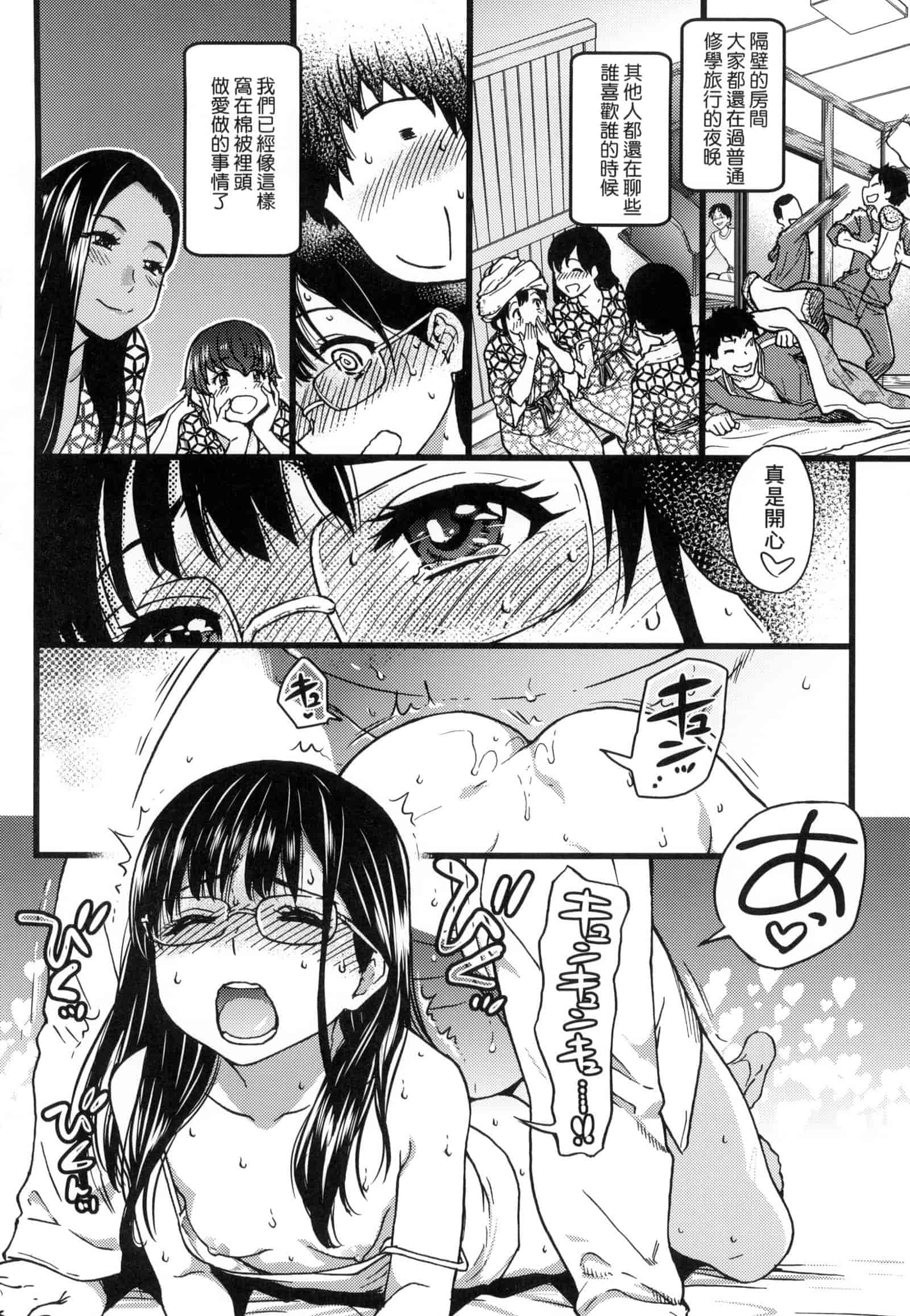 汉化版-[師走の翁] 円光おじさん [中国翻訳] [無修正]_第1集
