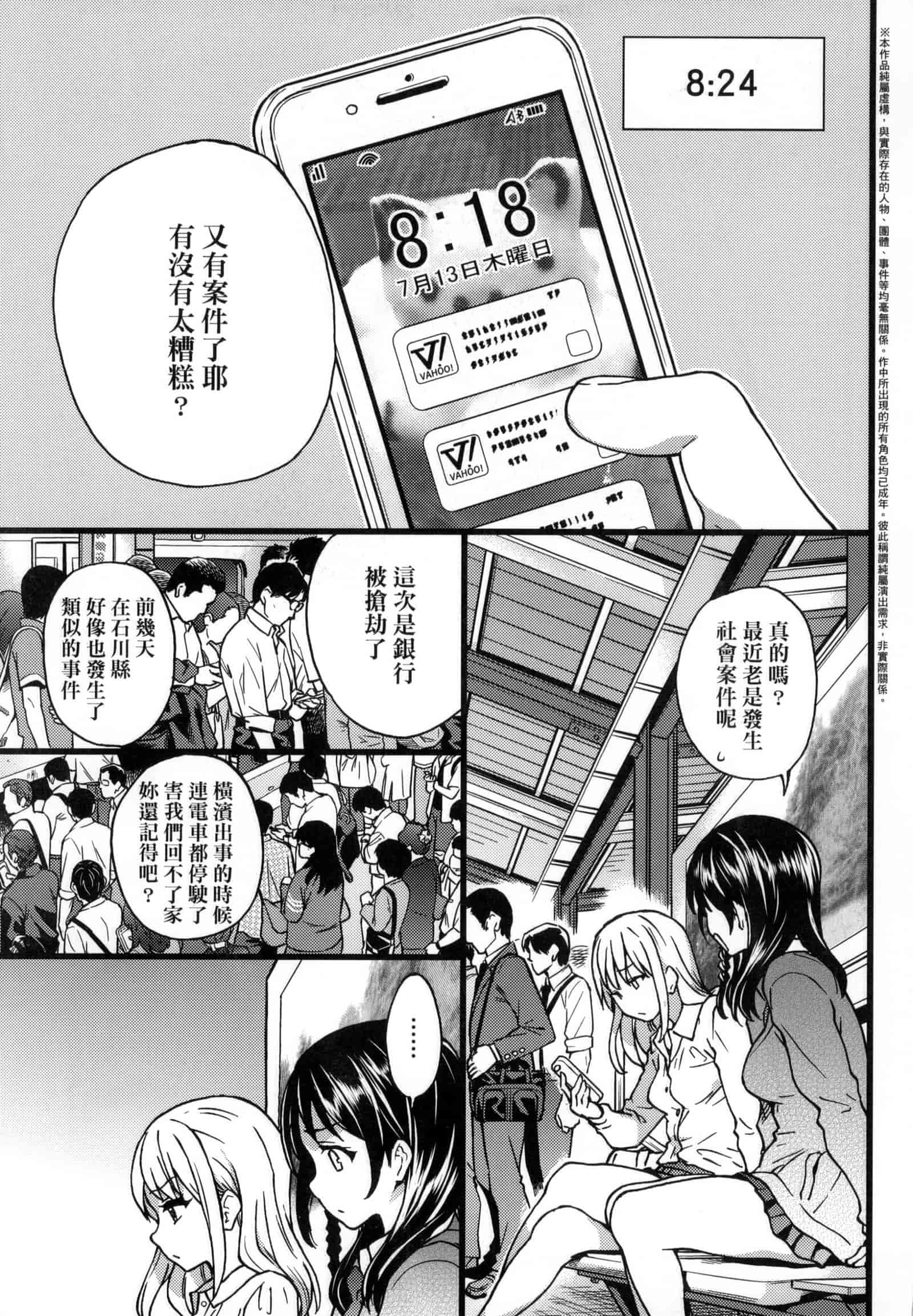 汉化版-[師走の翁] 円光おじさん [中国翻訳] [無修正]_第2集