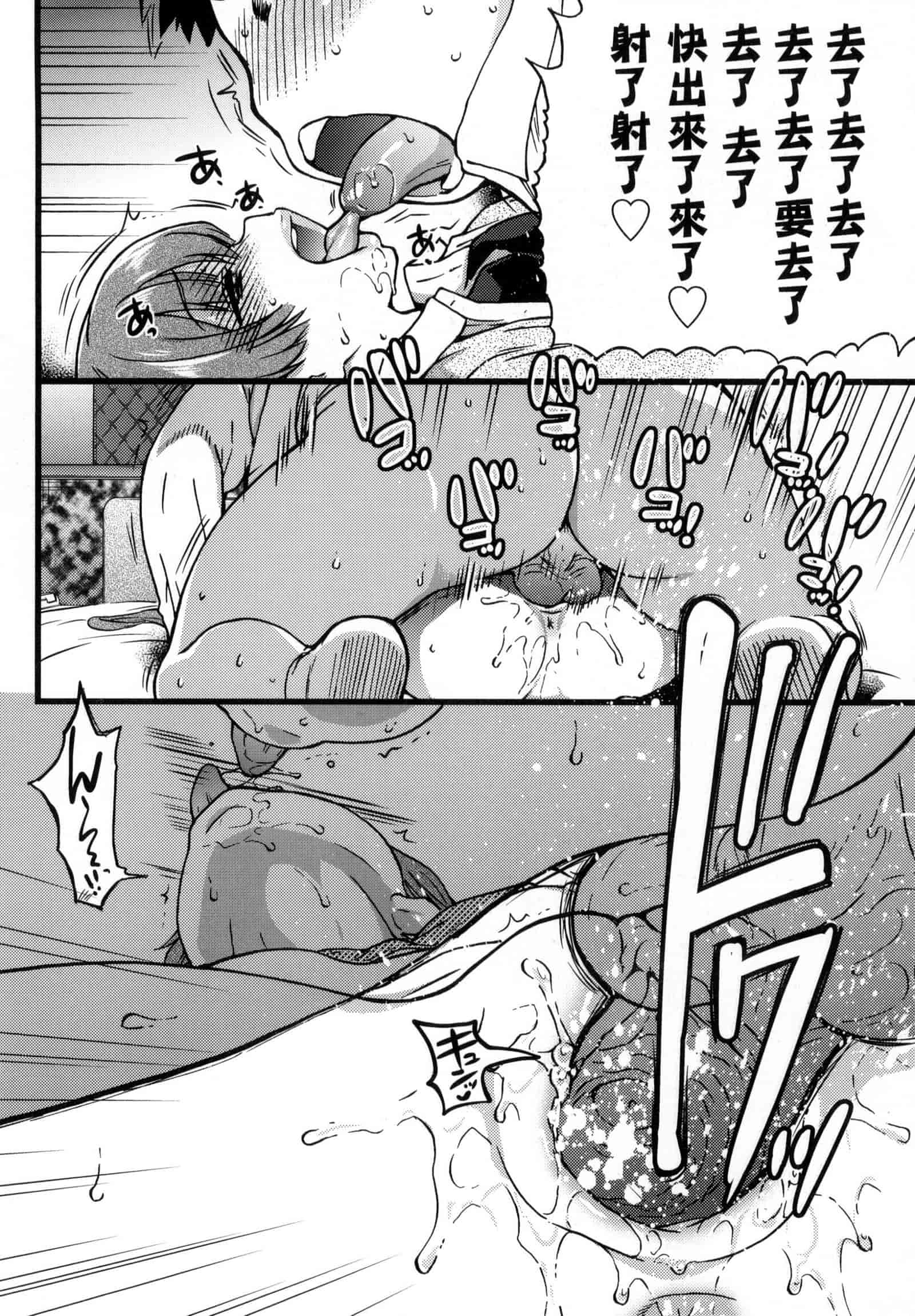 汉化版-[師走の翁] 円光おじさん [中国翻訳] [無修正]_第2集