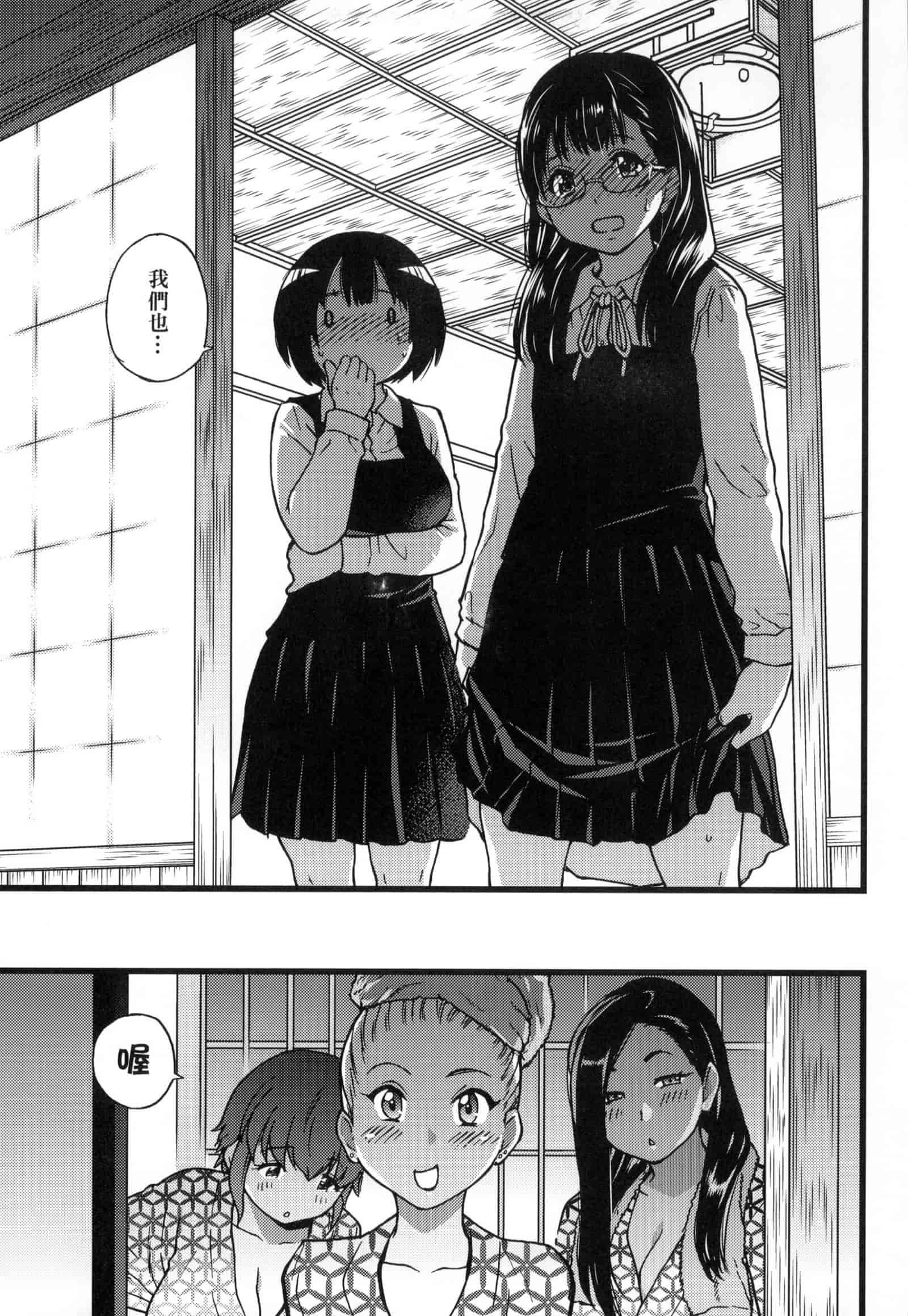汉化版-[師走の翁] 円光おじさん [中国翻訳] [無修正]_第1集