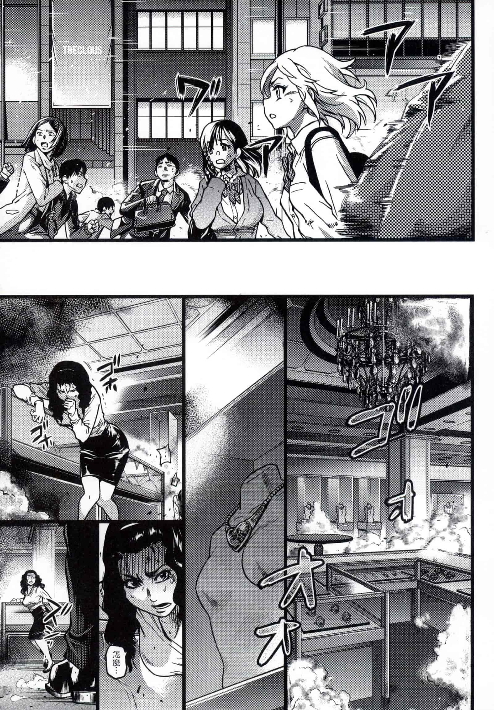 汉化版-[師走の翁] 円光おじさん [中国翻訳] [無修正]_第3集