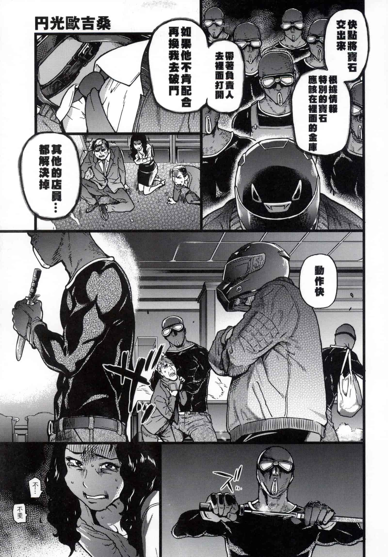 汉化版-[師走の翁] 円光おじさん [中国翻訳] [無修正]_第3集