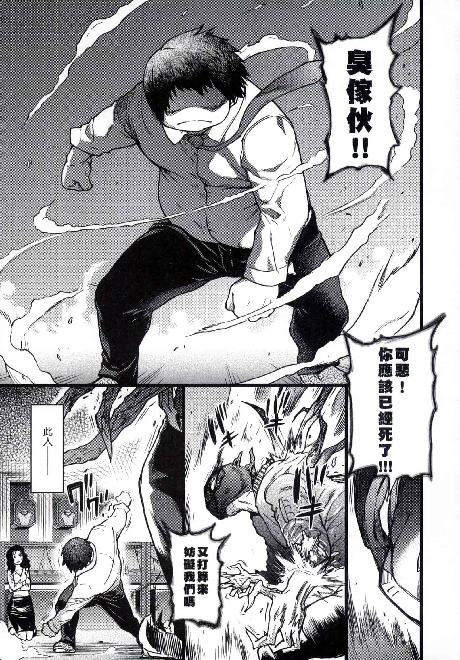 汉化版-[師走の翁] 円光おじさん [中国翻訳] [無修正]_第4集