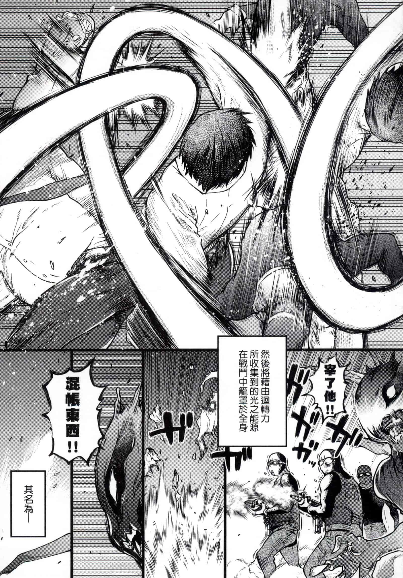 汉化版-[師走の翁] 円光おじさん [中国翻訳] [無修正]_第4集
