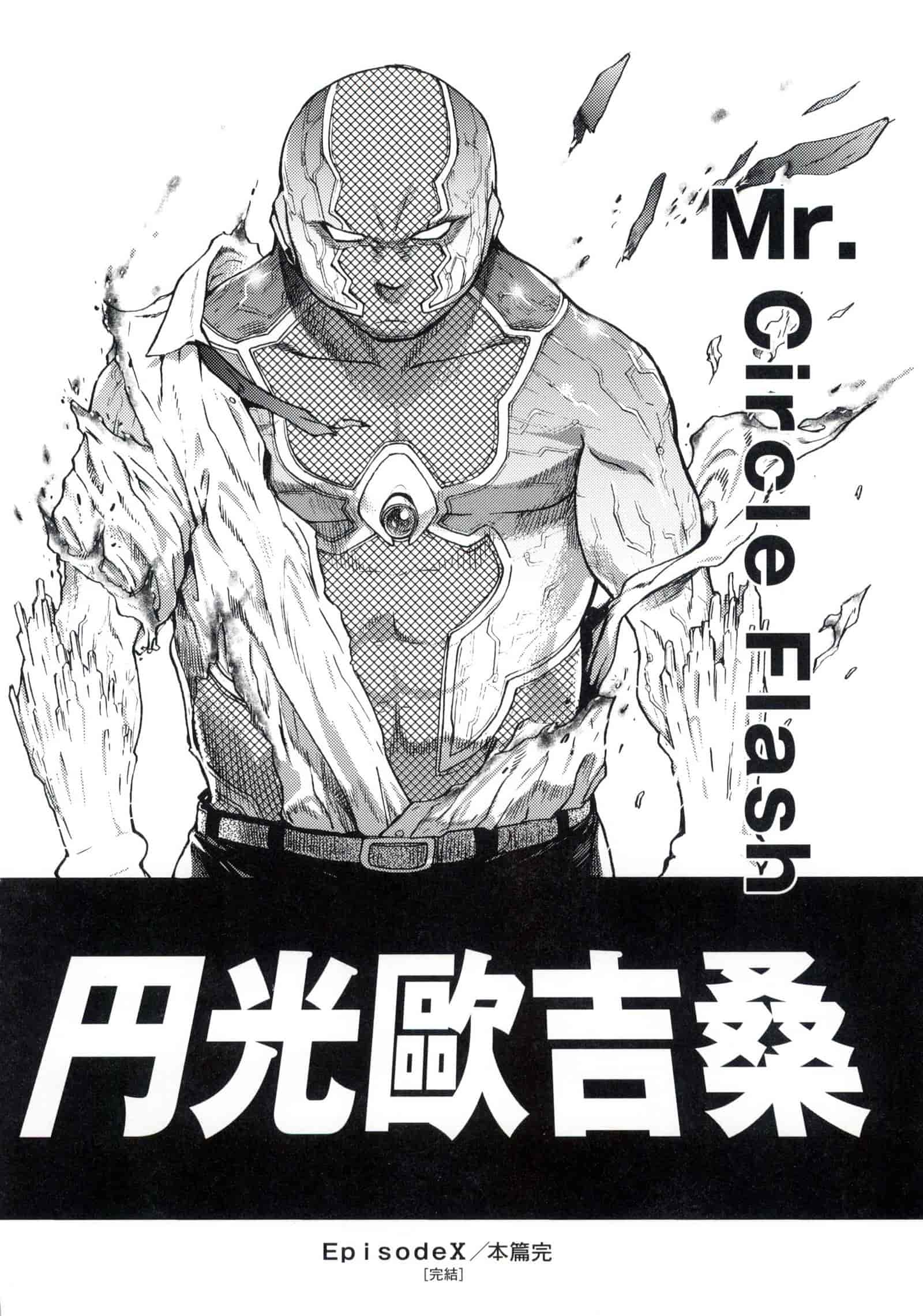汉化版-[師走の翁] 円光おじさん [中国翻訳] [無修正]_第4集