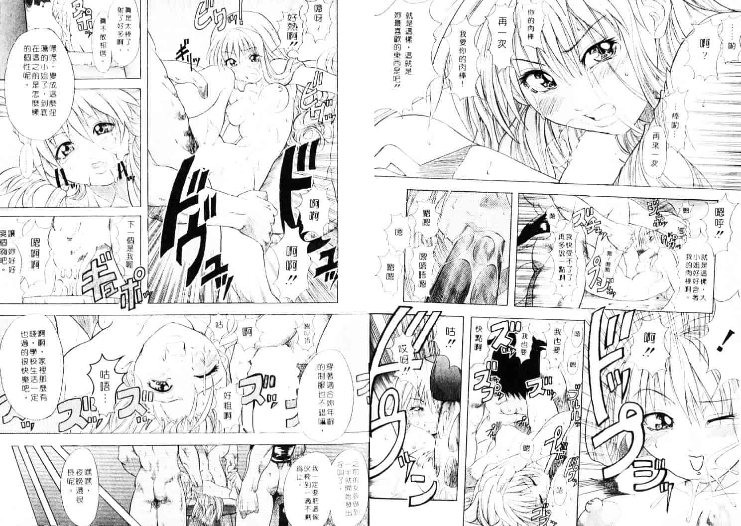 汉化版-[師走の翁] 師走の翁_第1集