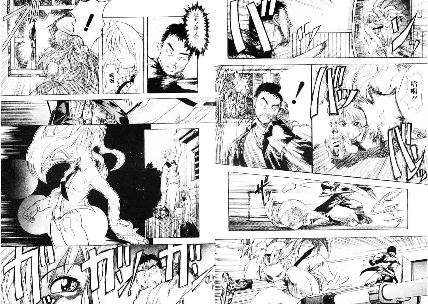 汉化版-[師走の翁] 師走の翁_第1集