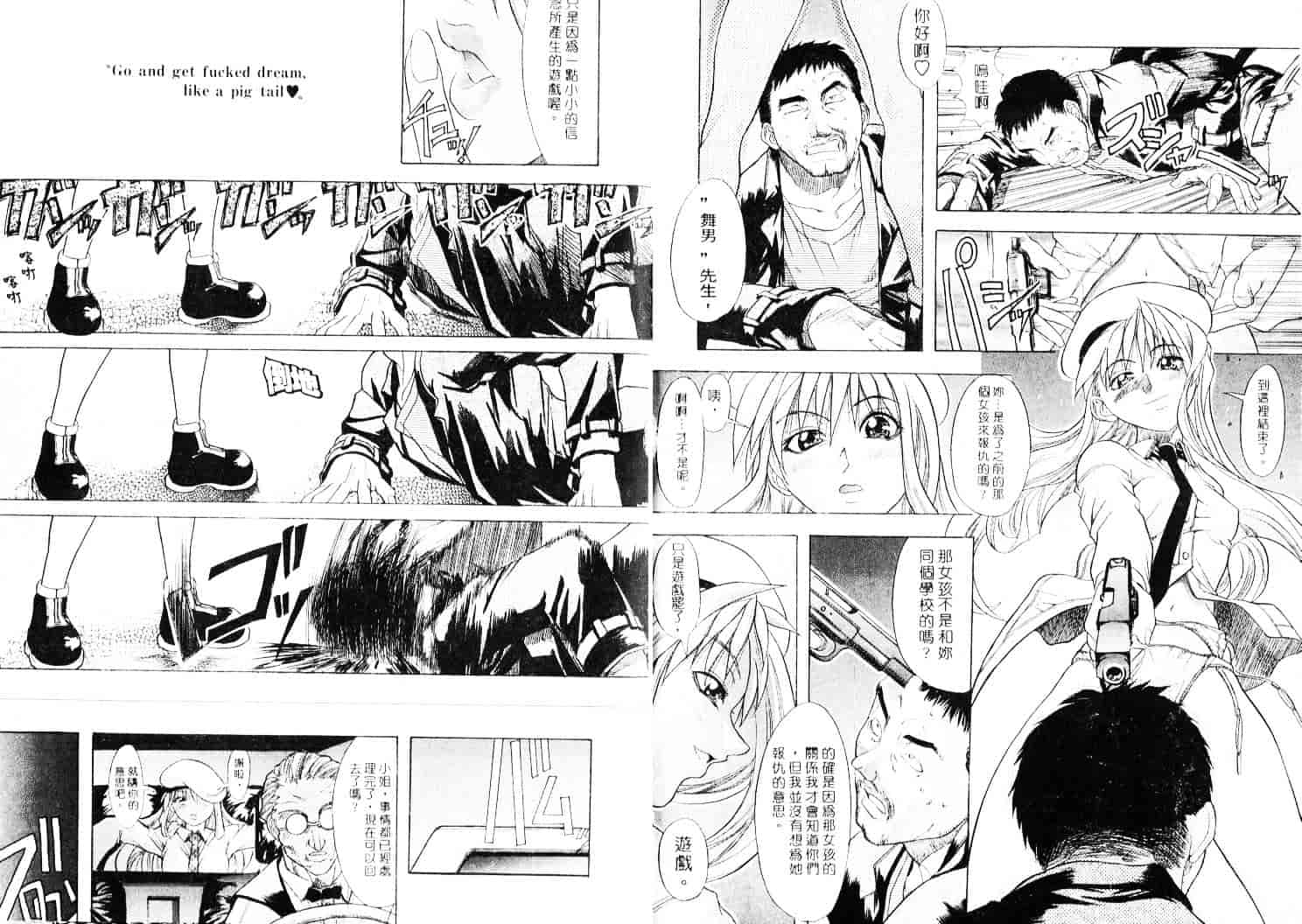 汉化版-[師走の翁] 師走の翁_第1集