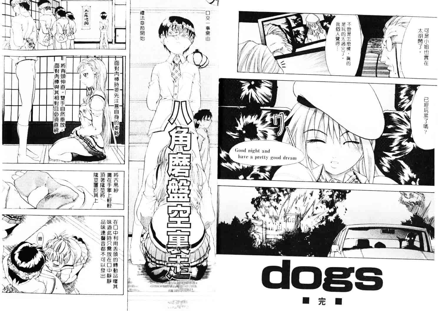 汉化版-[師走の翁] 師走の翁_第1集