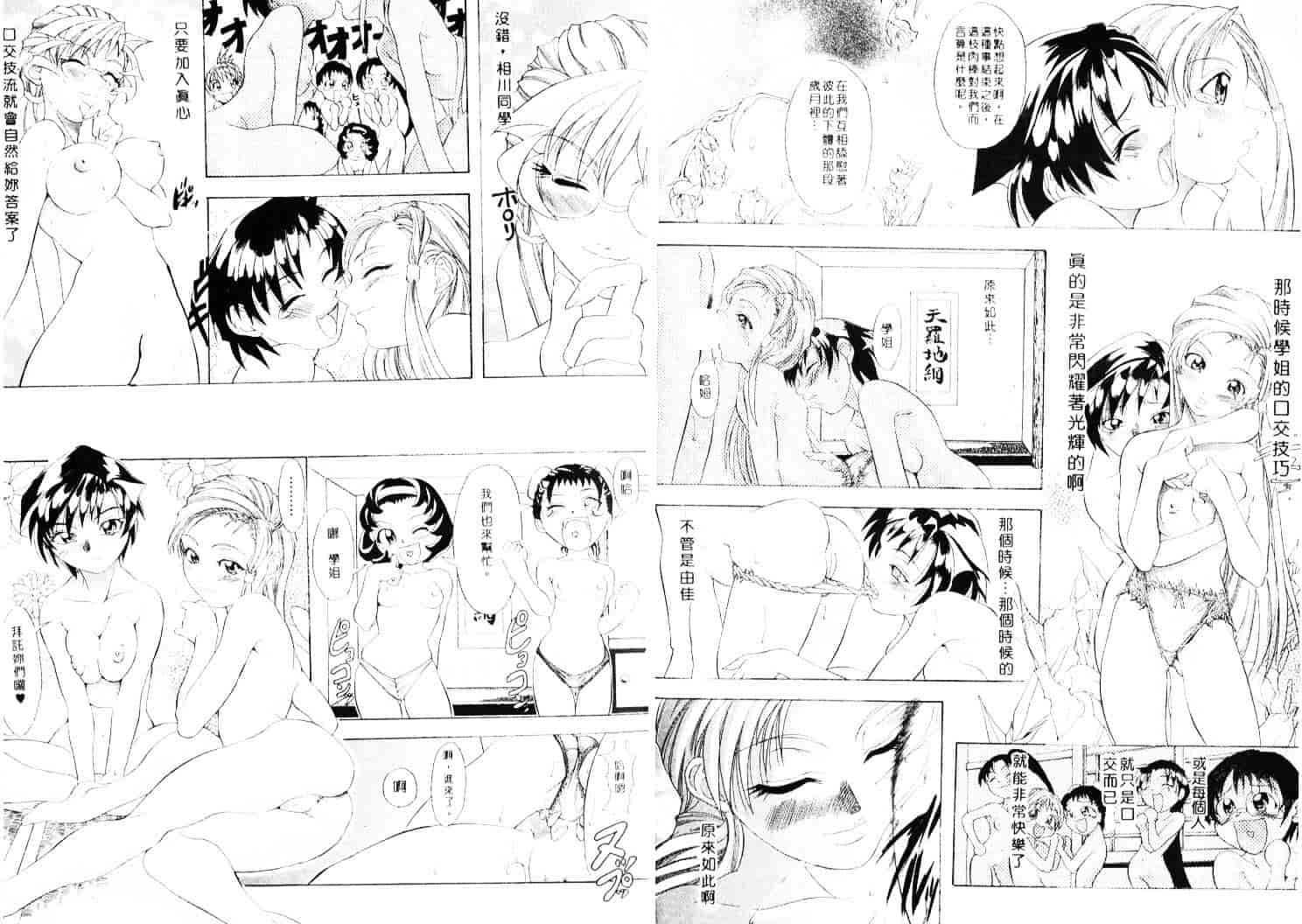 汉化版-[師走の翁] 師走の翁_第2集