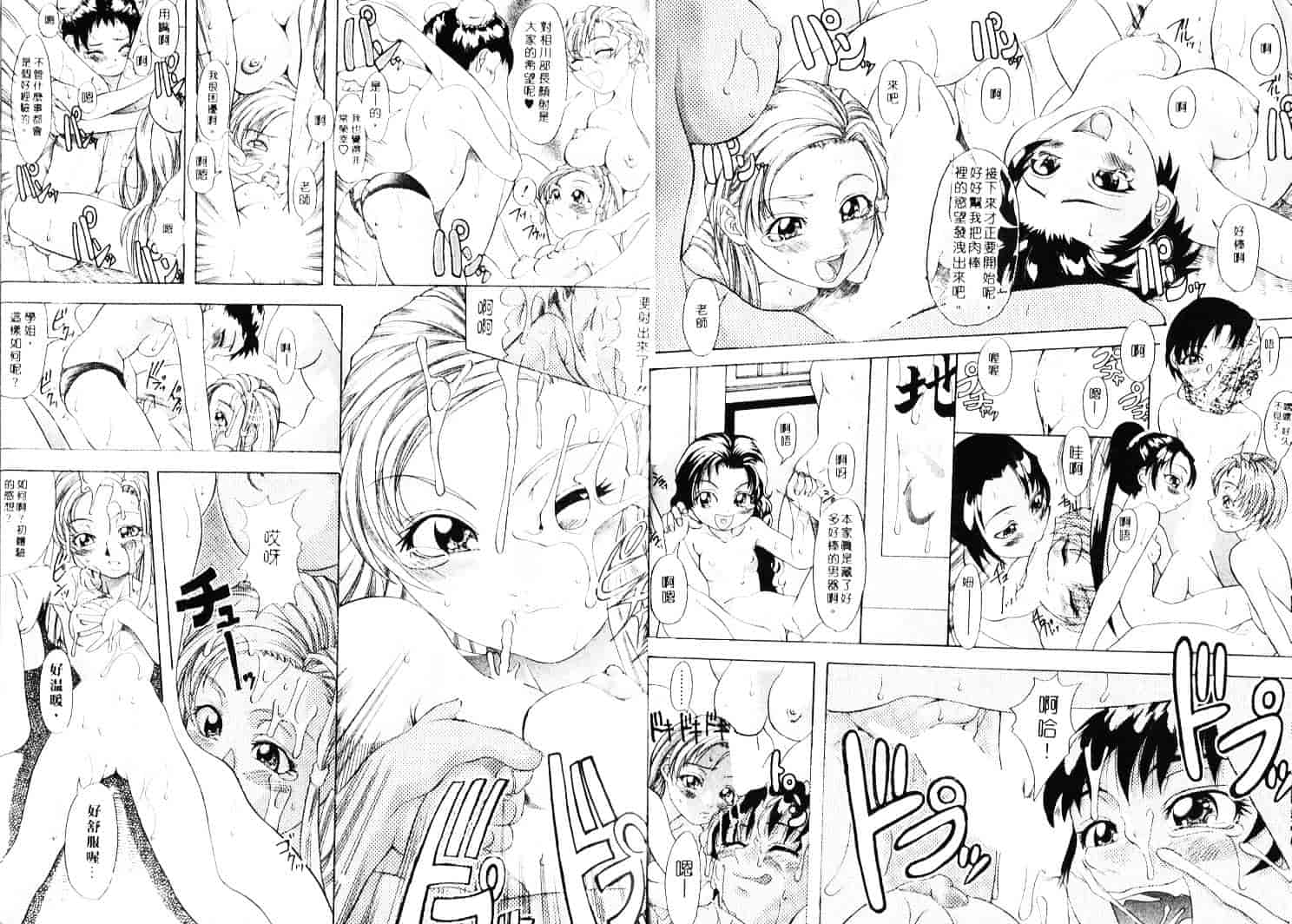汉化版-[師走の翁] 師走の翁_第2集