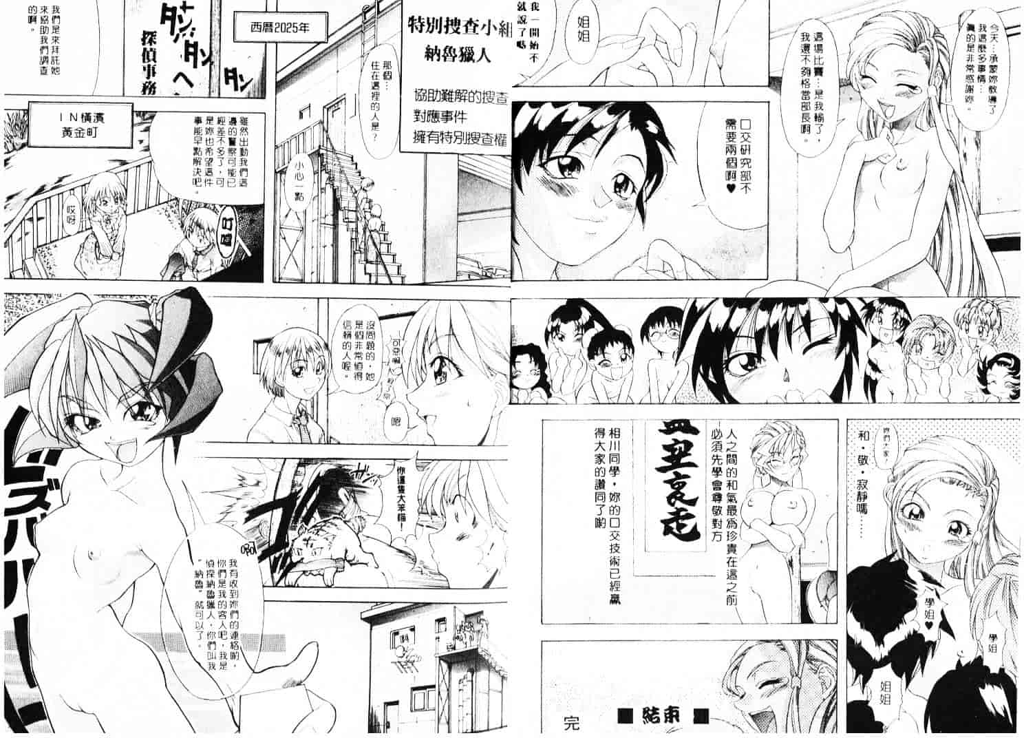 汉化版-[師走の翁] 師走の翁_第2集